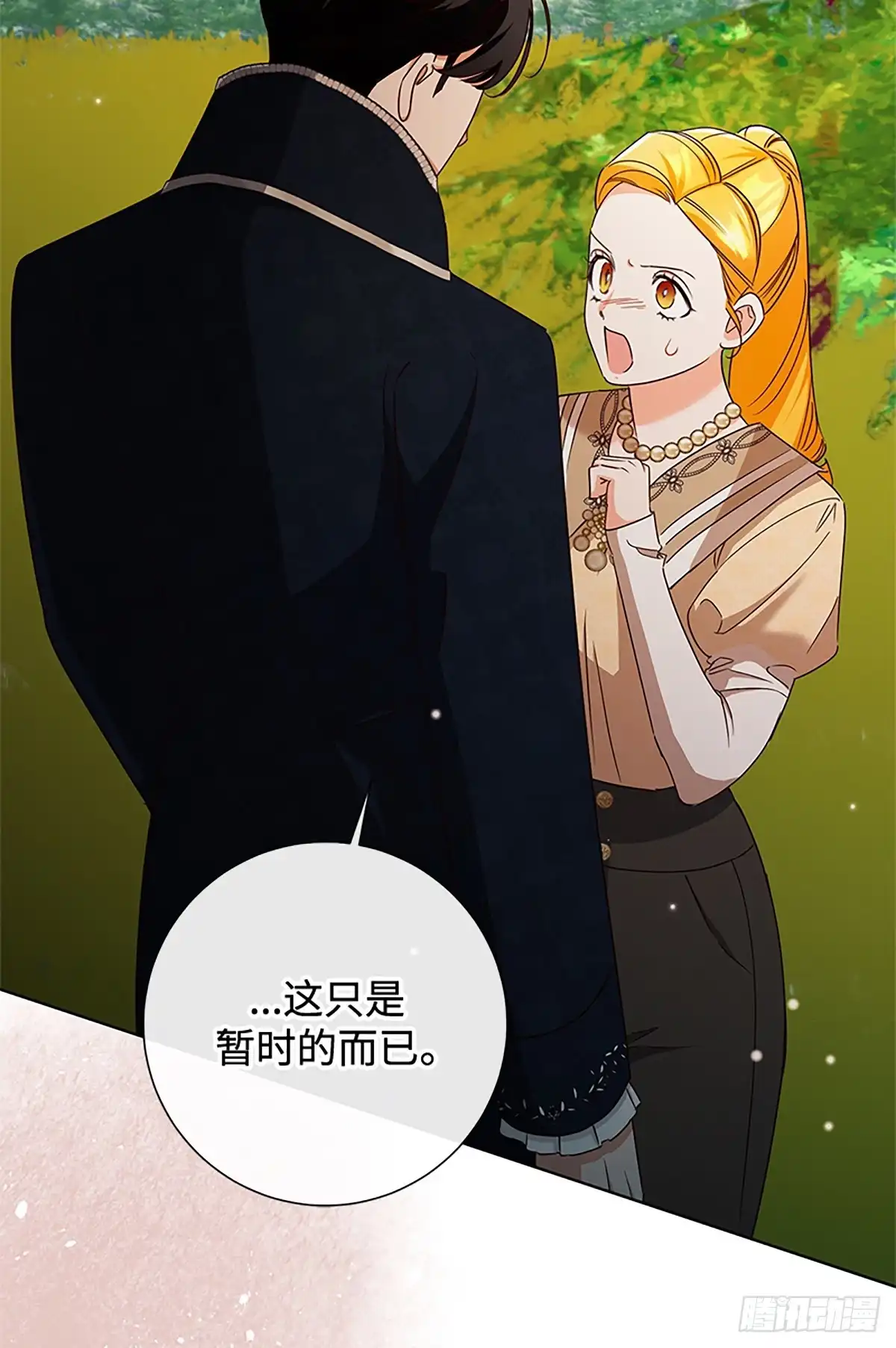 《贵族千金减肥记》第49话 第14页