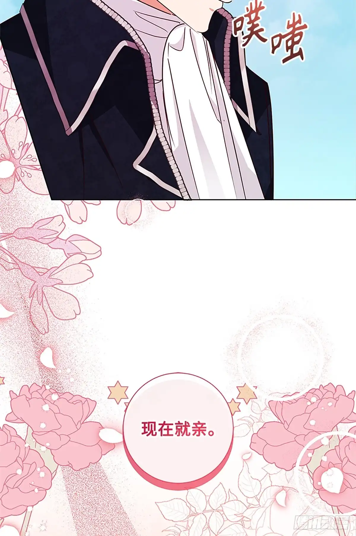 《贵族千金减肥记》第49话 第47页