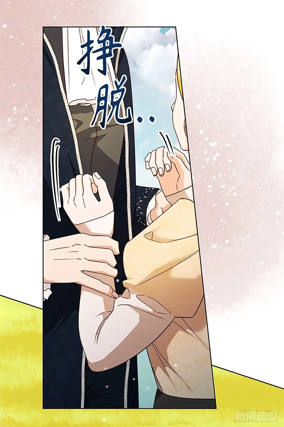 《贵族千金减肥记》第49话 第15页