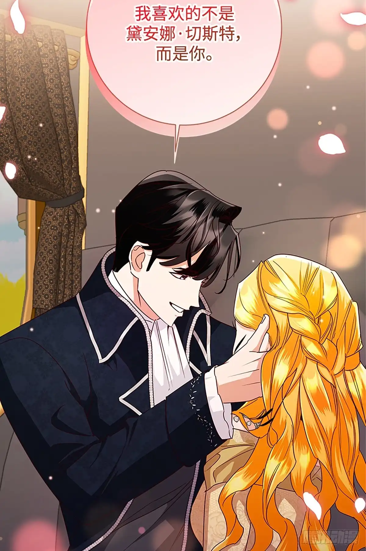 《贵族千金减肥记》第49话 第78页