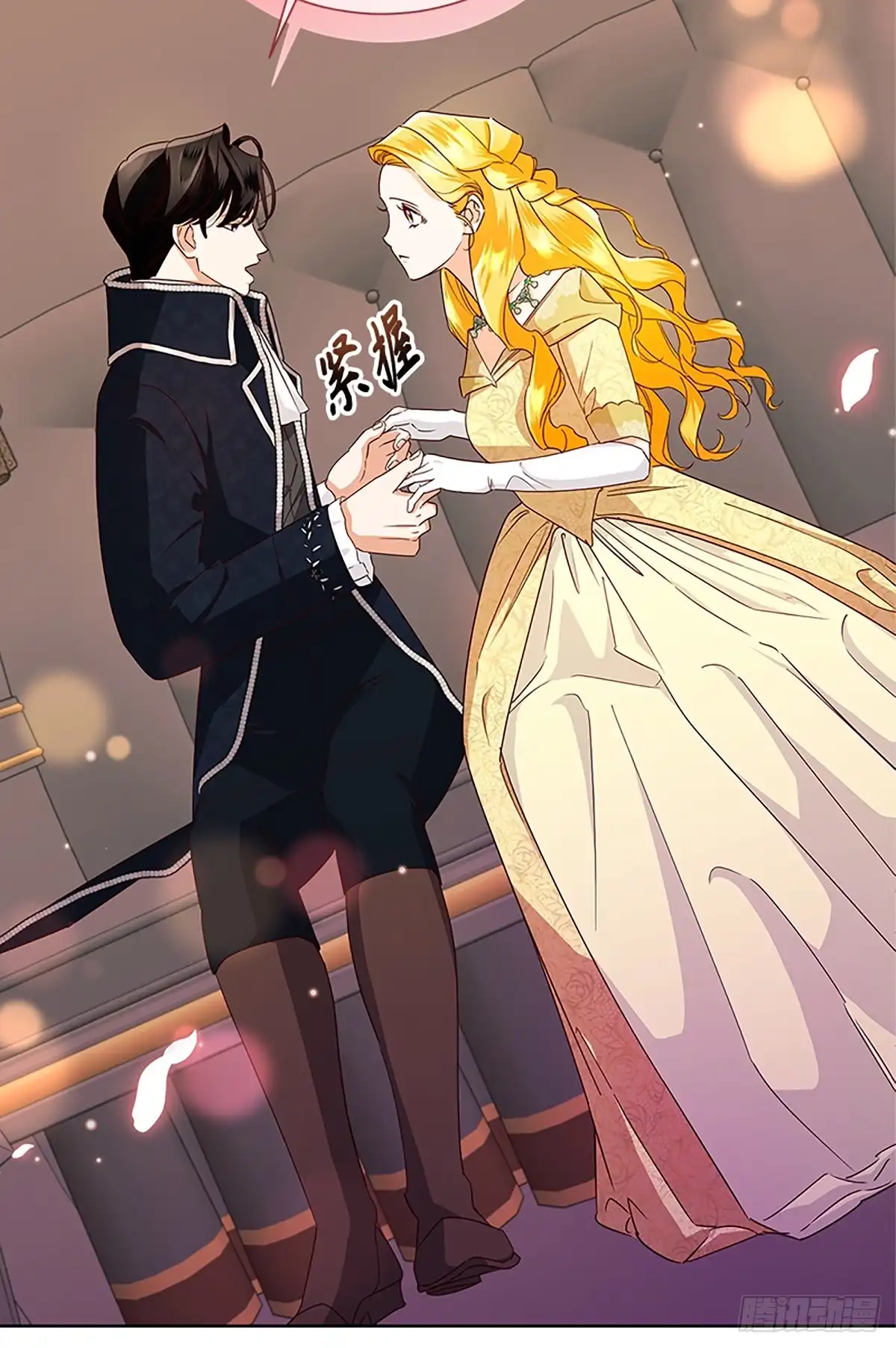 《贵族千金减肥记》第49话 第80页