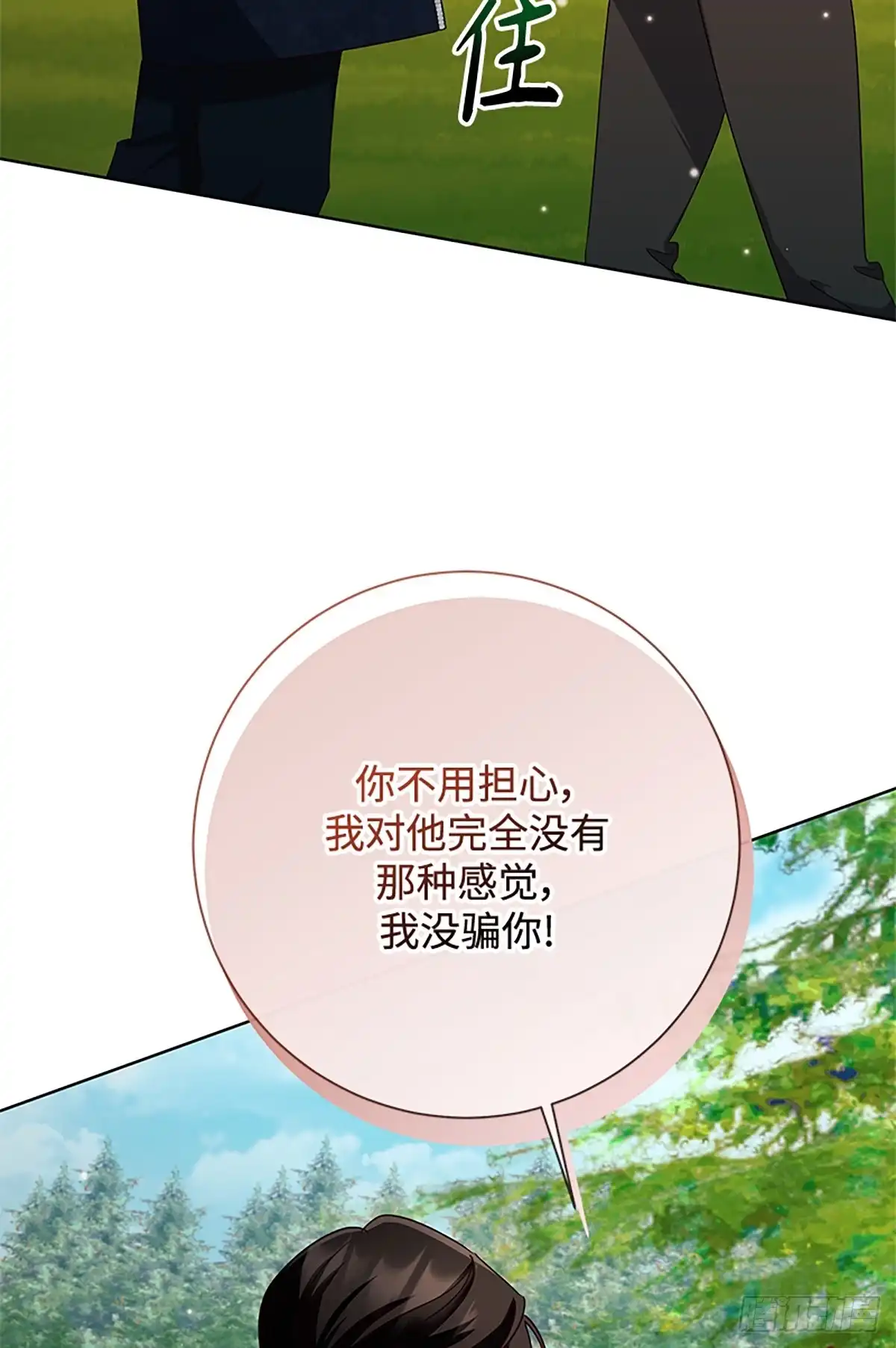 《贵族千金减肥记》第49话 第13页