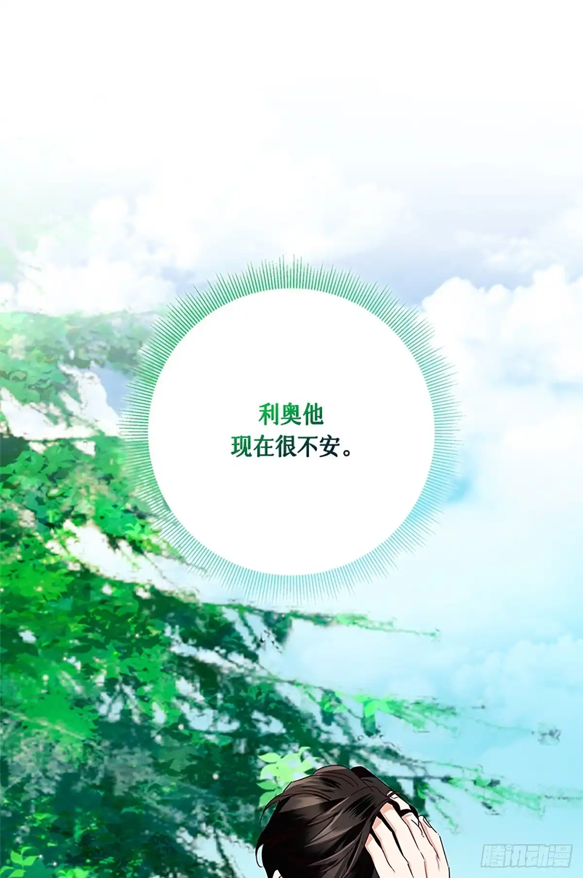 《贵族千金减肥记》第49话 第1页