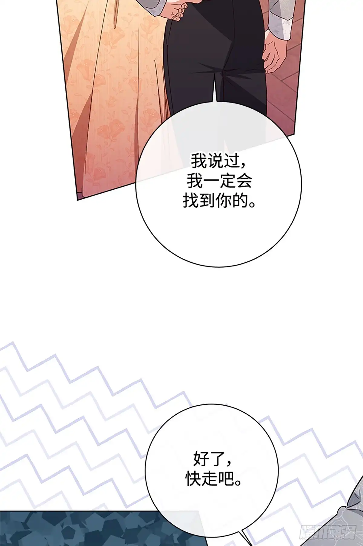 《贵族千金减肥记》第49话 第95页
