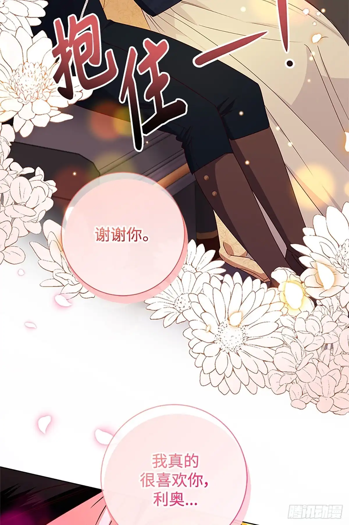 《贵族千金减肥记》第49话 第86页