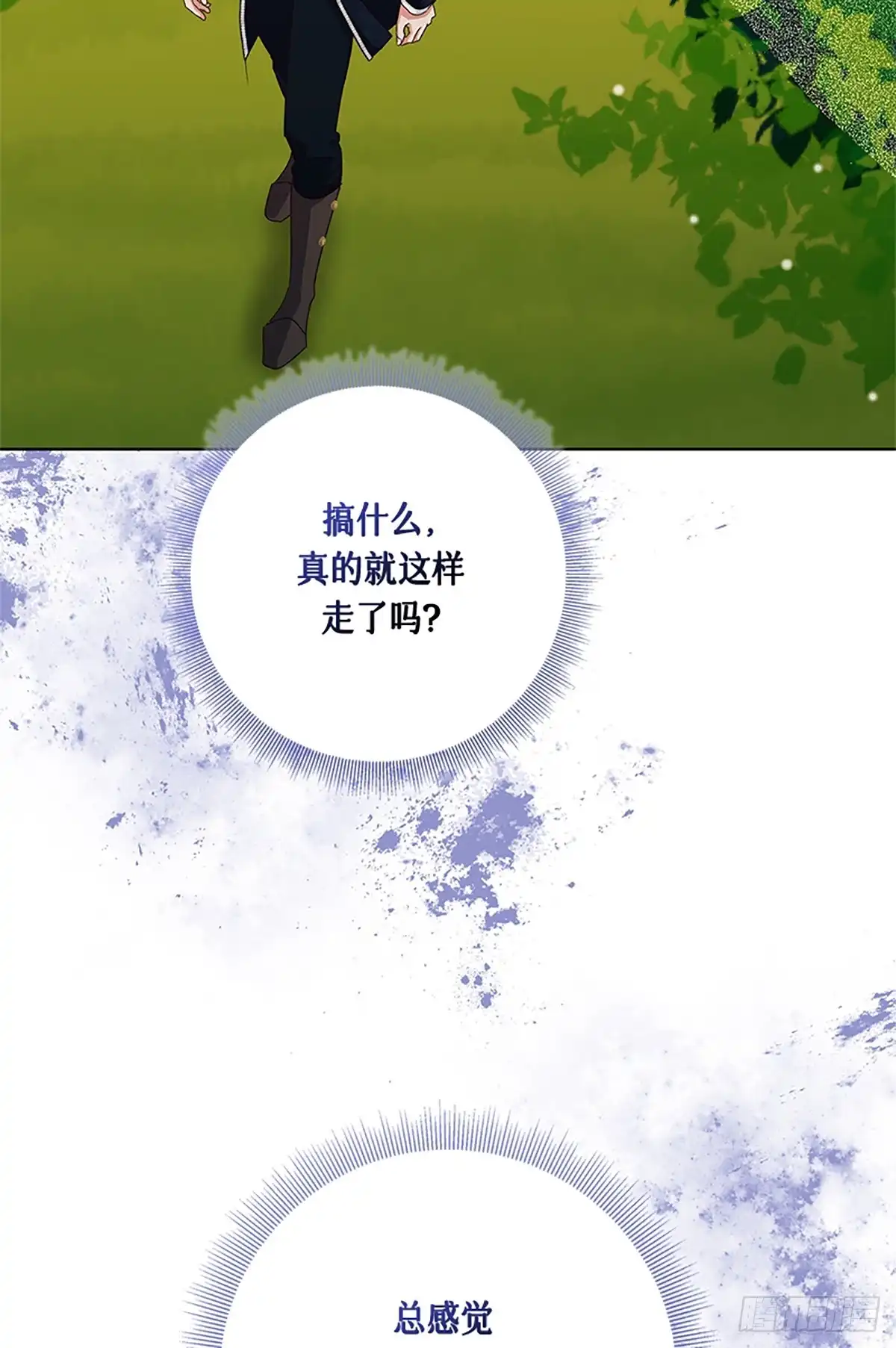 《贵族千金减肥记》第49话 第17页