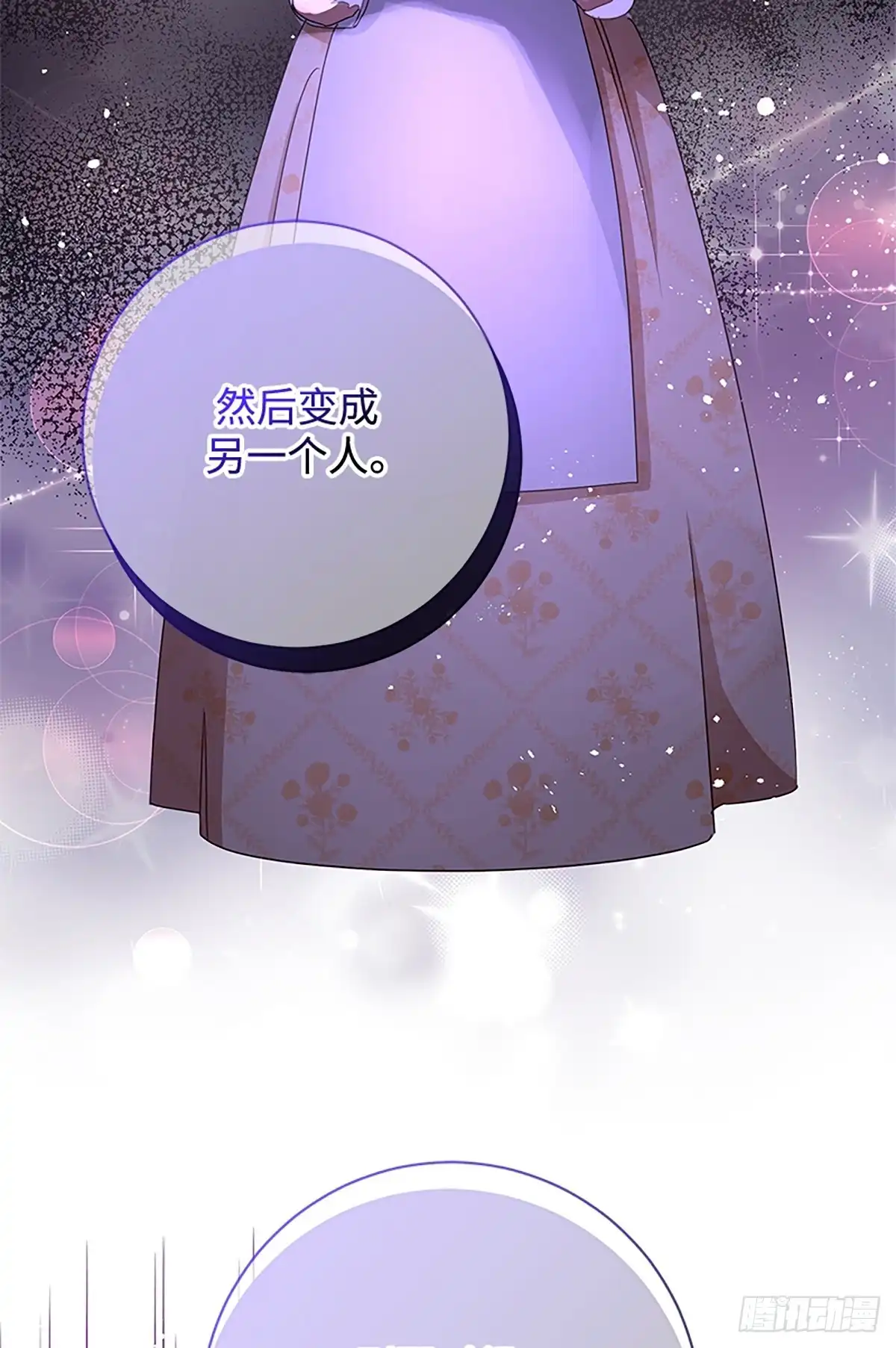 《贵族千金减肥记》第49话 第64页