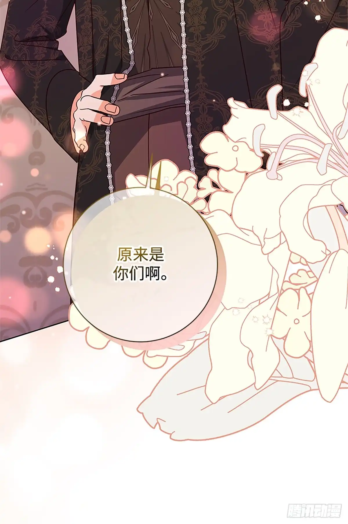 《贵族千金减肥记》第49话 第113页