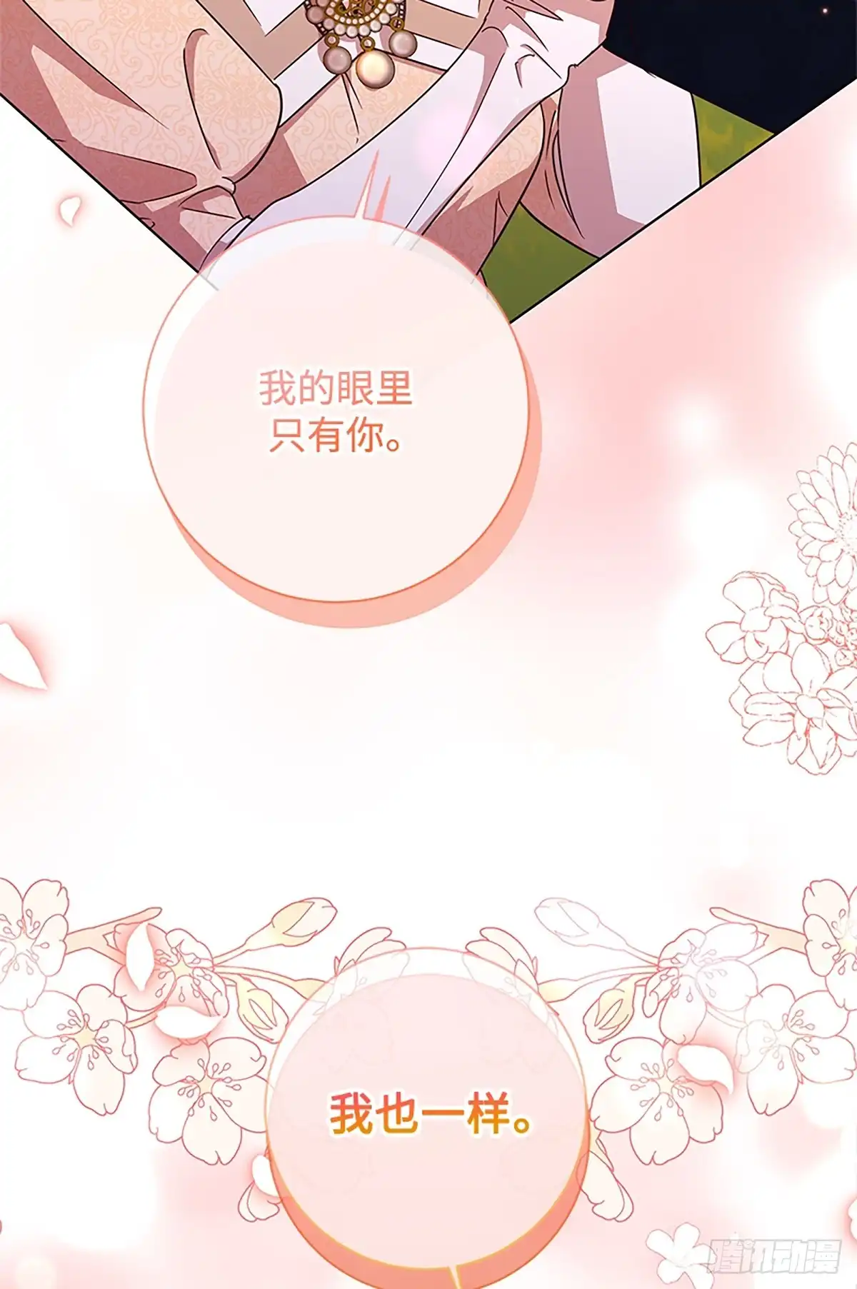 《贵族千金减肥记》第49话 第41页