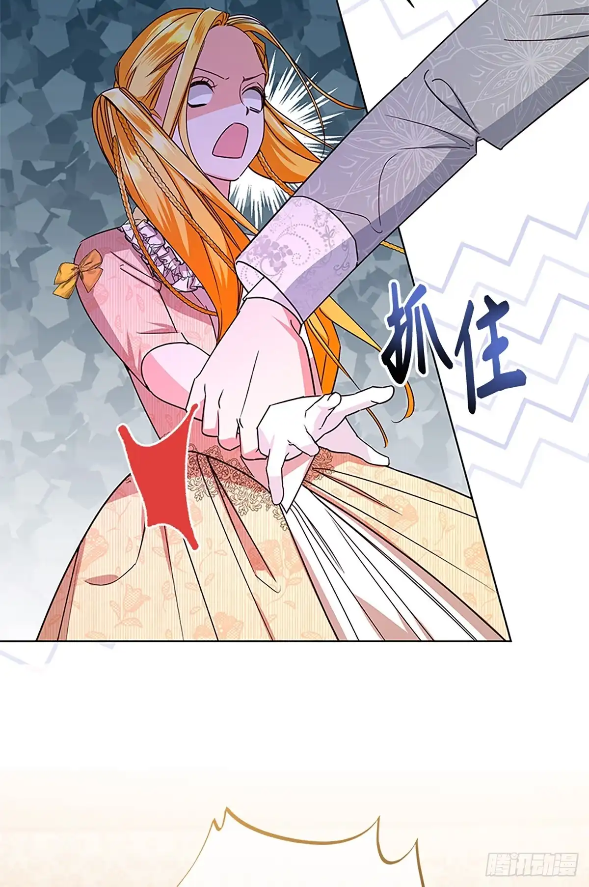 《贵族千金减肥记》第49话 第96页