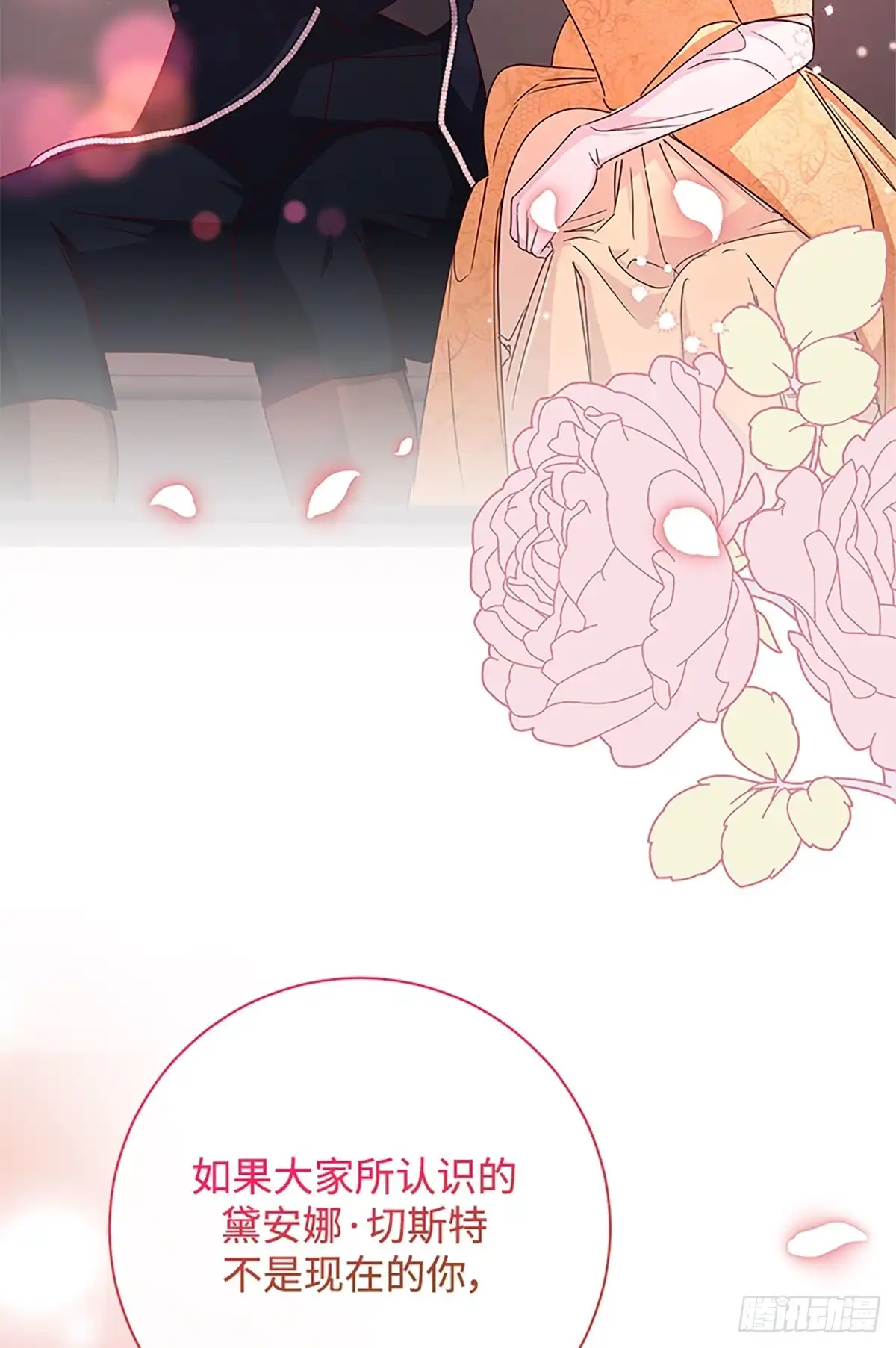 《贵族千金减肥记》第49话 第74页