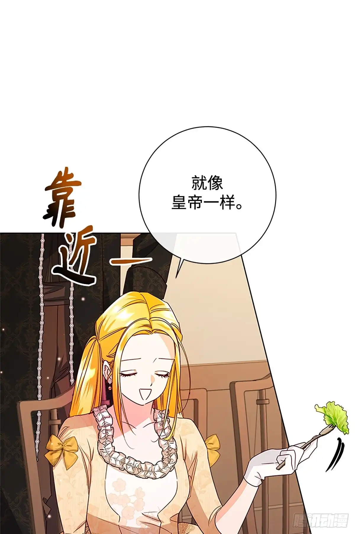 《贵族千金减肥记》第49话 第108页