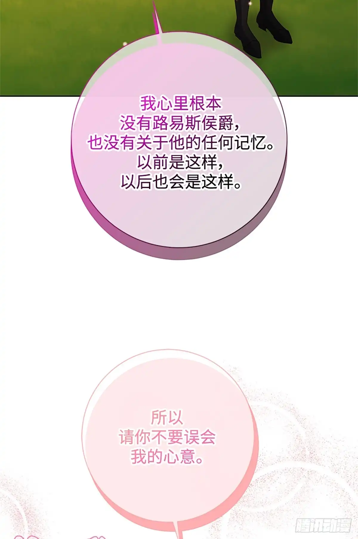 《贵族千金减肥记》第49话 第30页