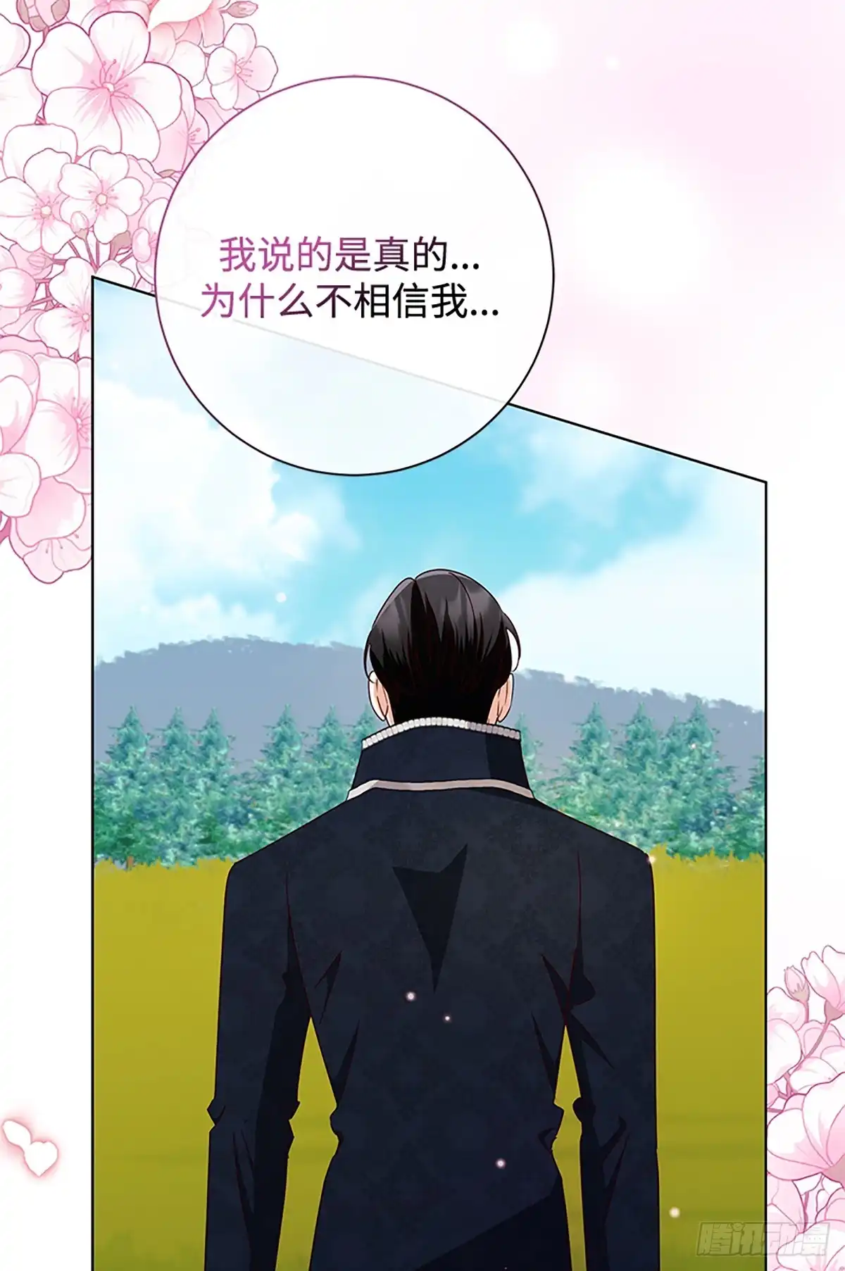 《贵族千金减肥记》第49话 第26页