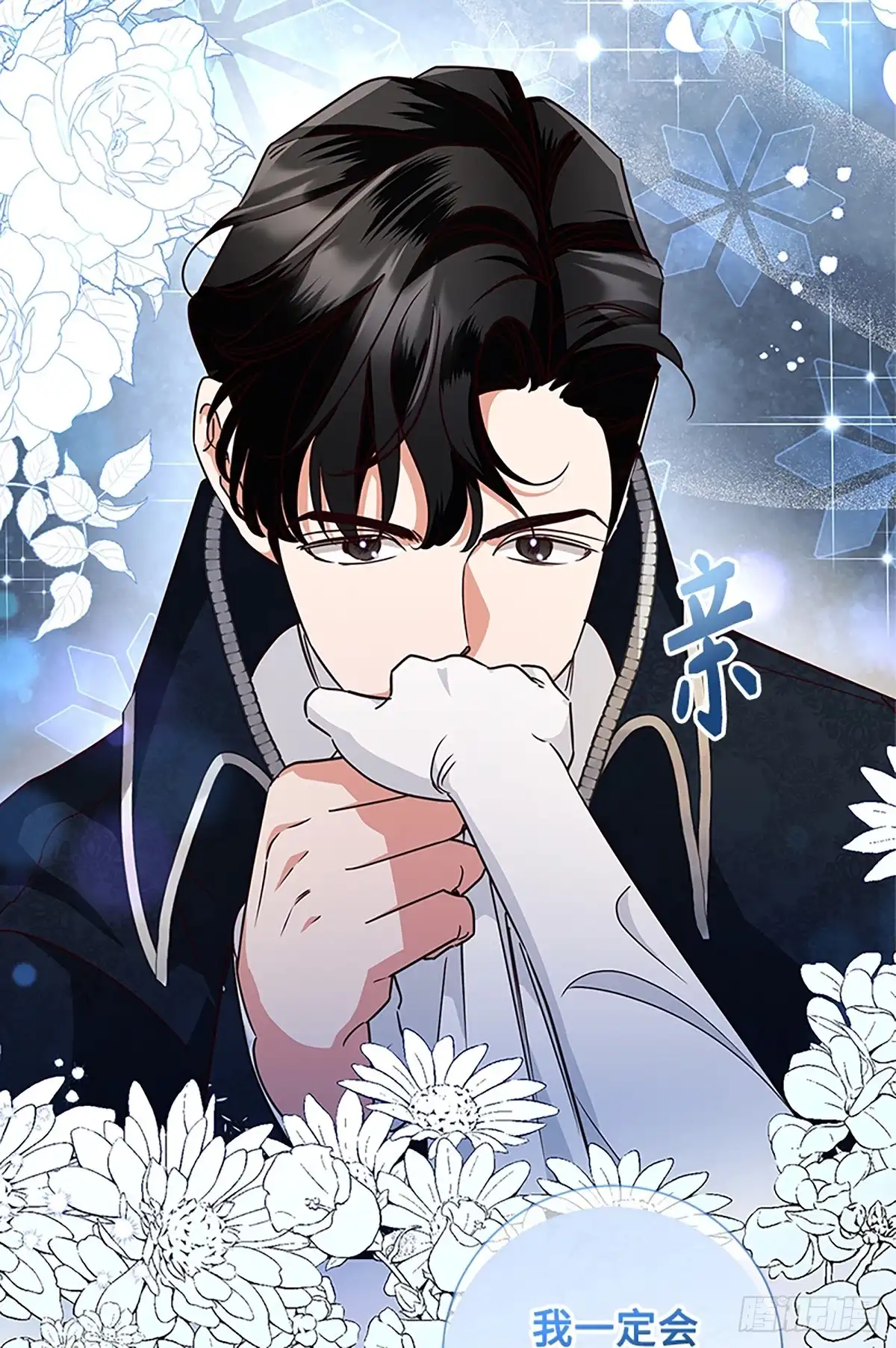 《贵族千金减肥记》第49话 第82页