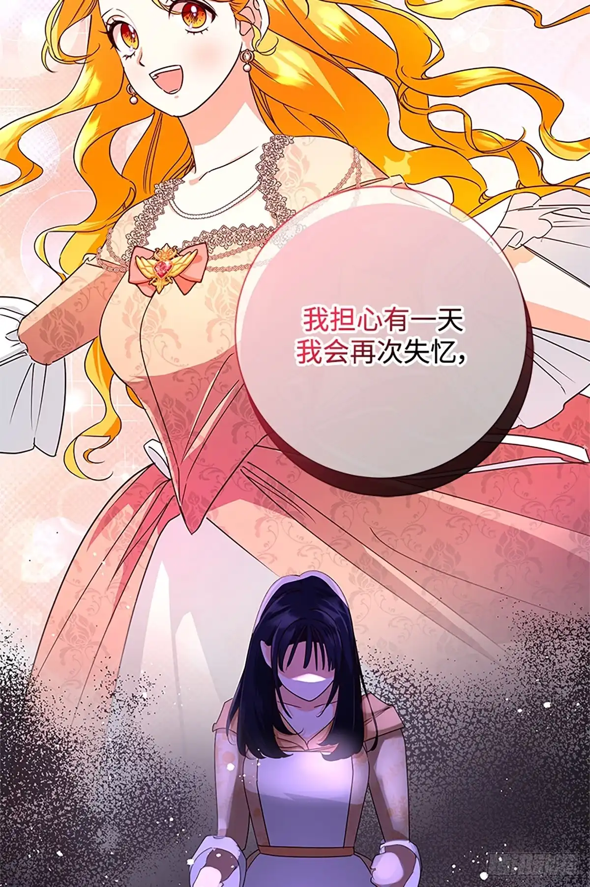《贵族千金减肥记》第49话 第63页