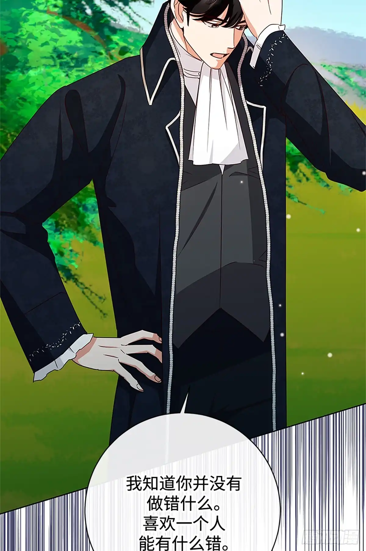 《贵族千金减肥记》第49话 第2页