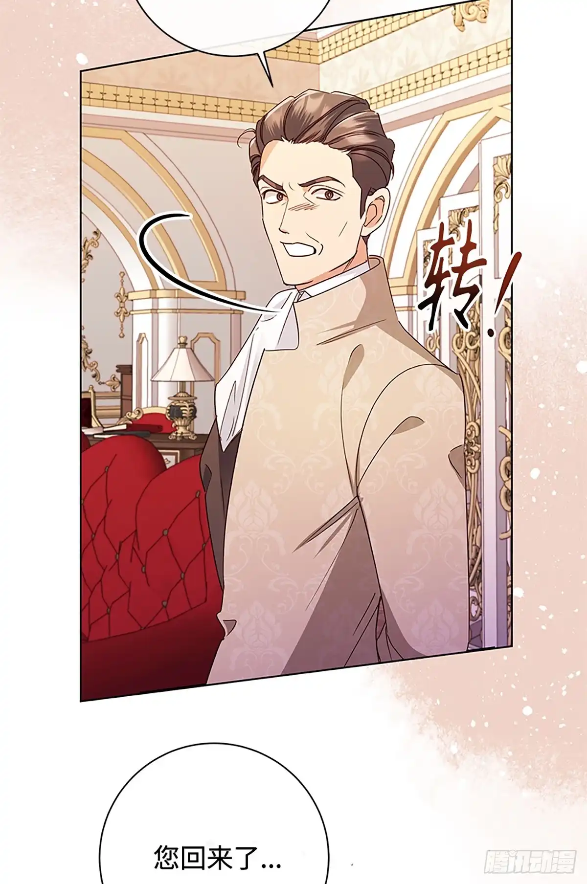 《贵族千金减肥记》第50话 第41页