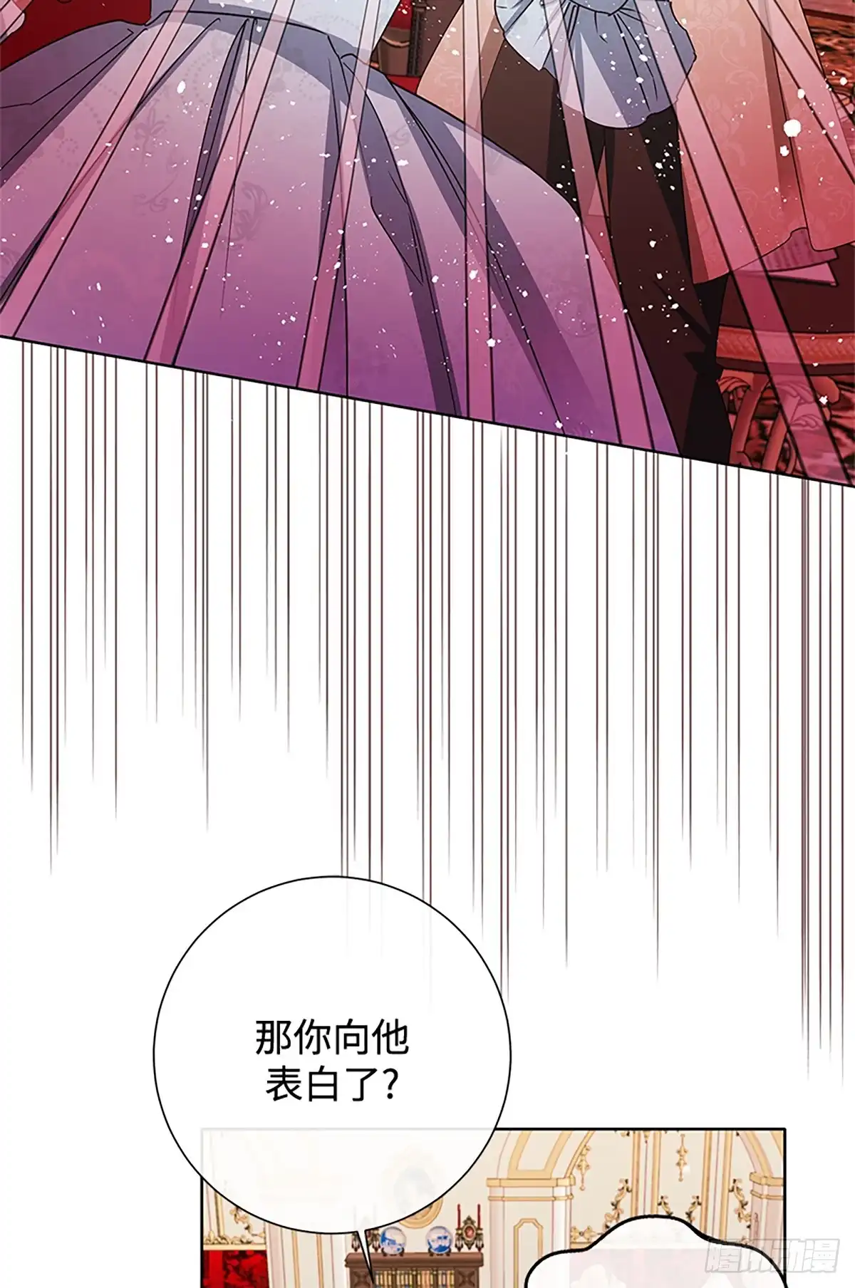 《贵族千金减肥记》第50话 第56页
