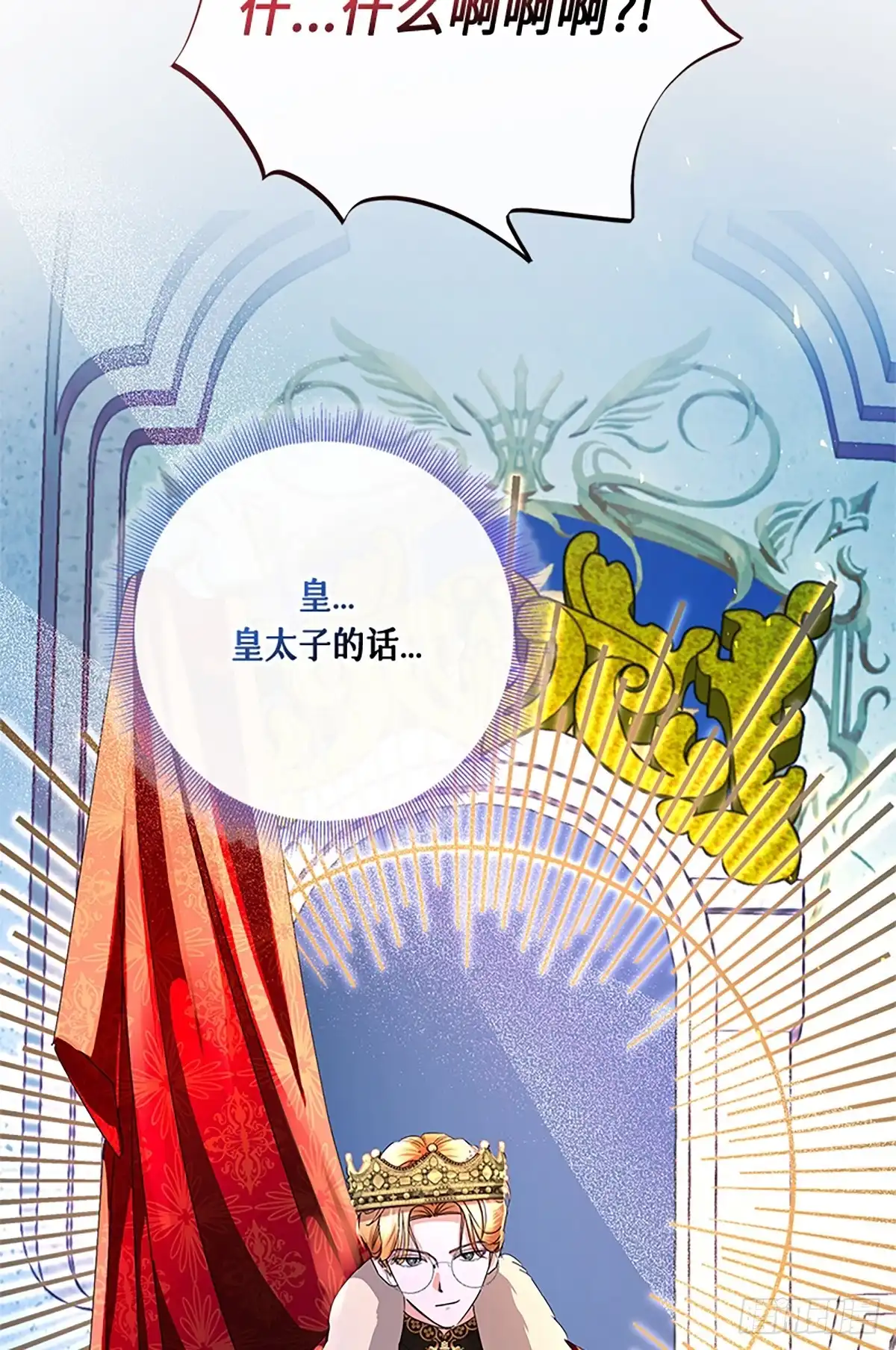 《贵族千金减肥记》第50话 第7页