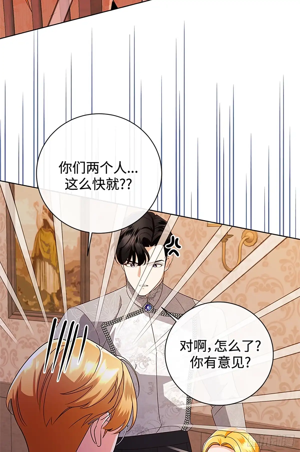 《贵族千金减肥记》第50话 第17页