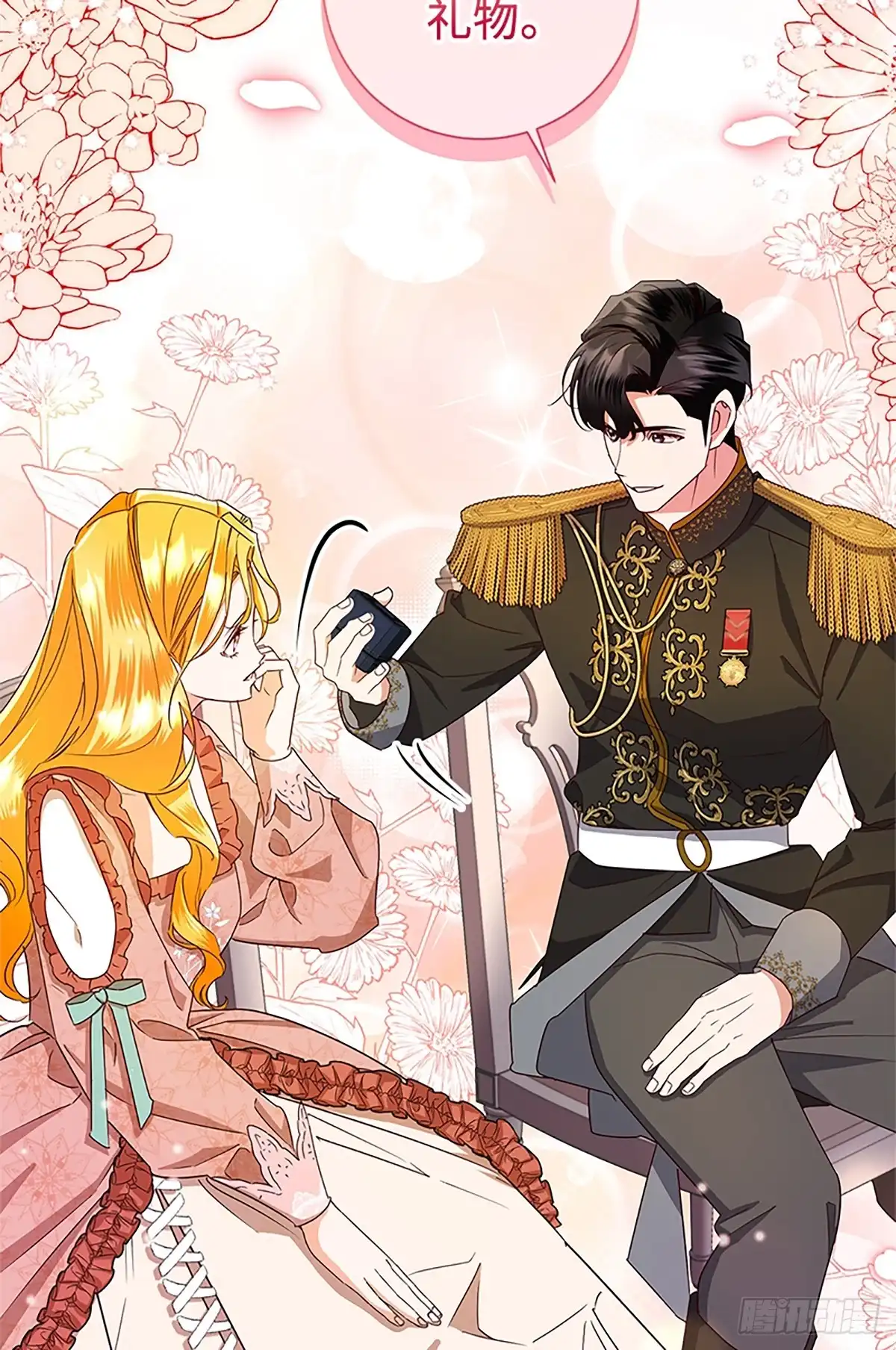 《贵族千金减肥记》第50话 第103页