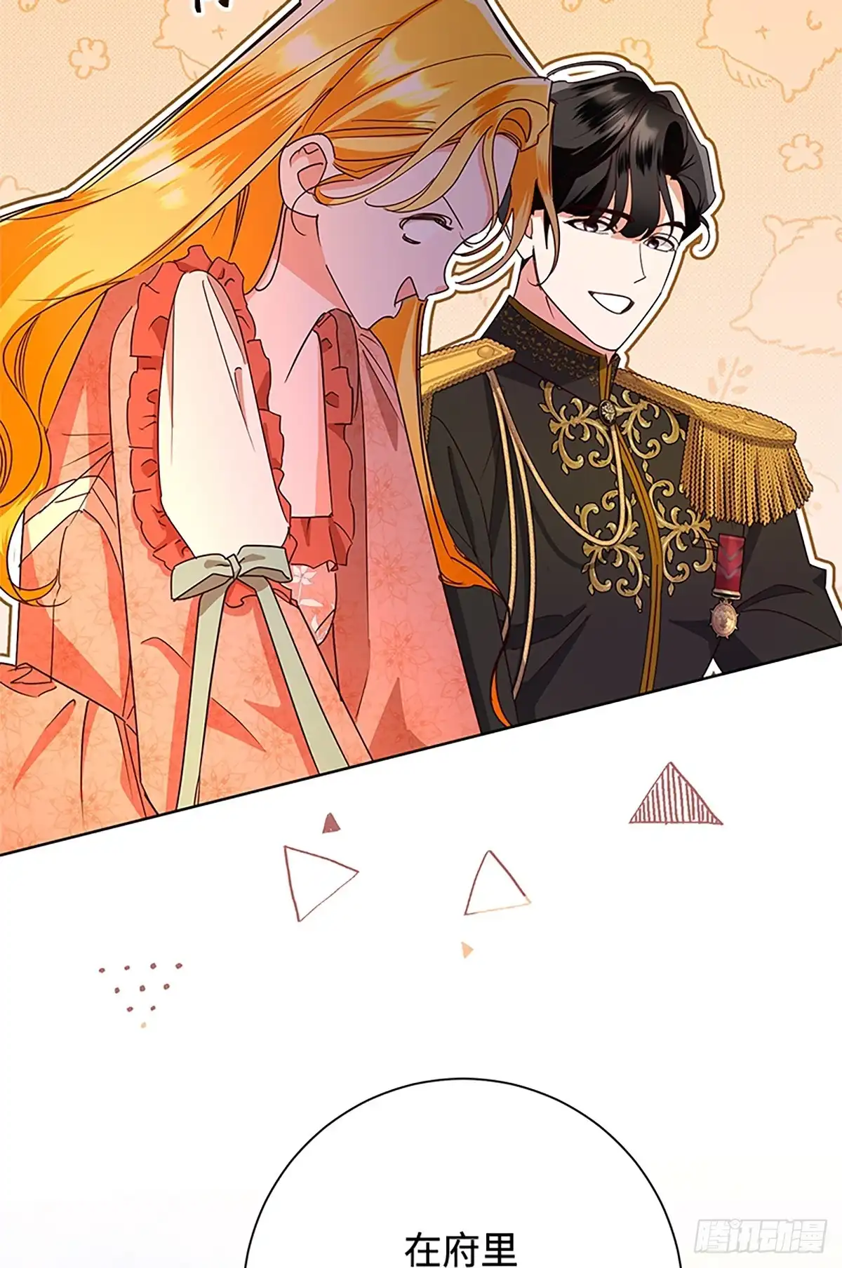 《贵族千金减肥记》第50话 第97页