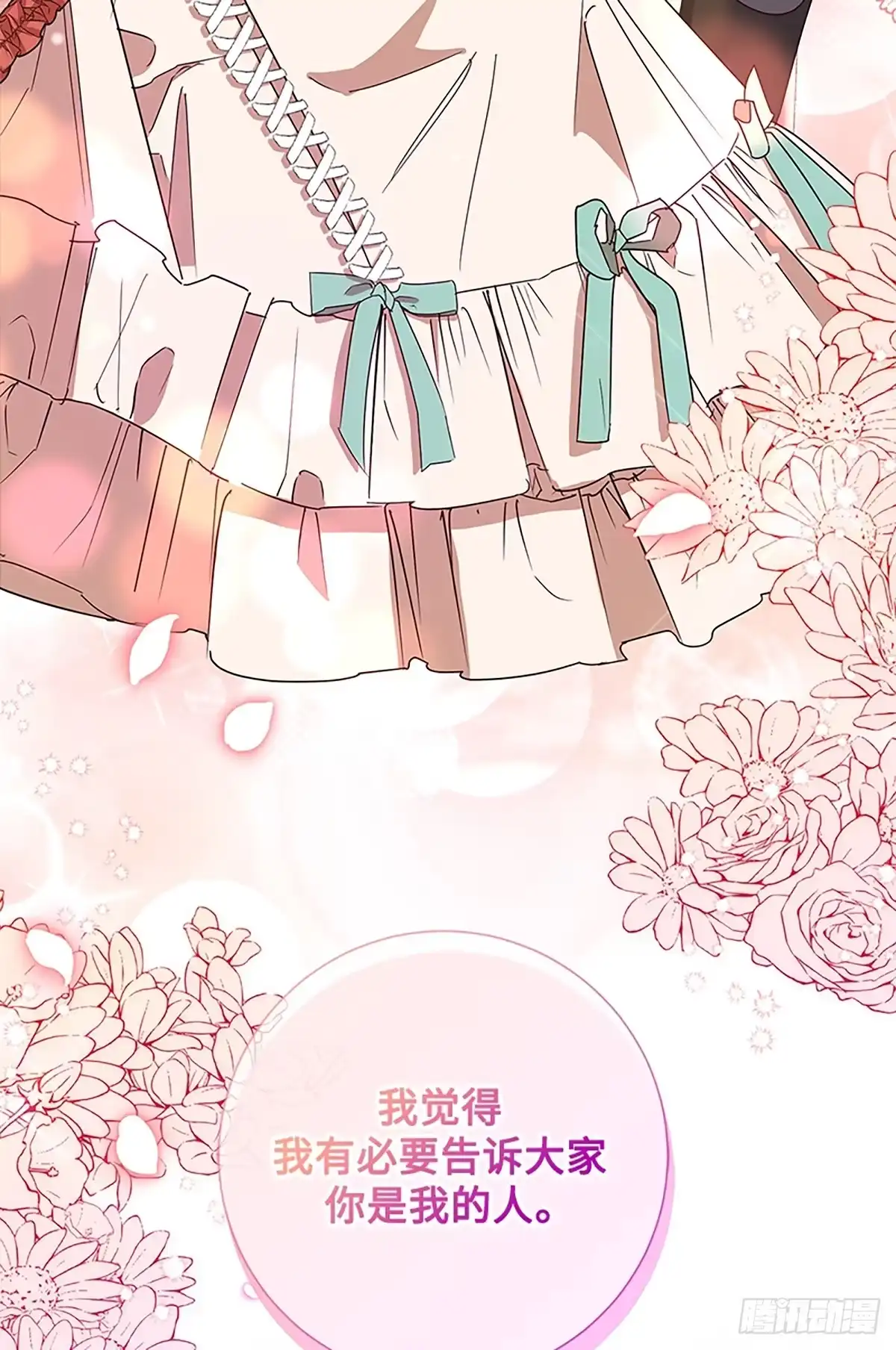 《贵族千金减肥记》第50话 第104页