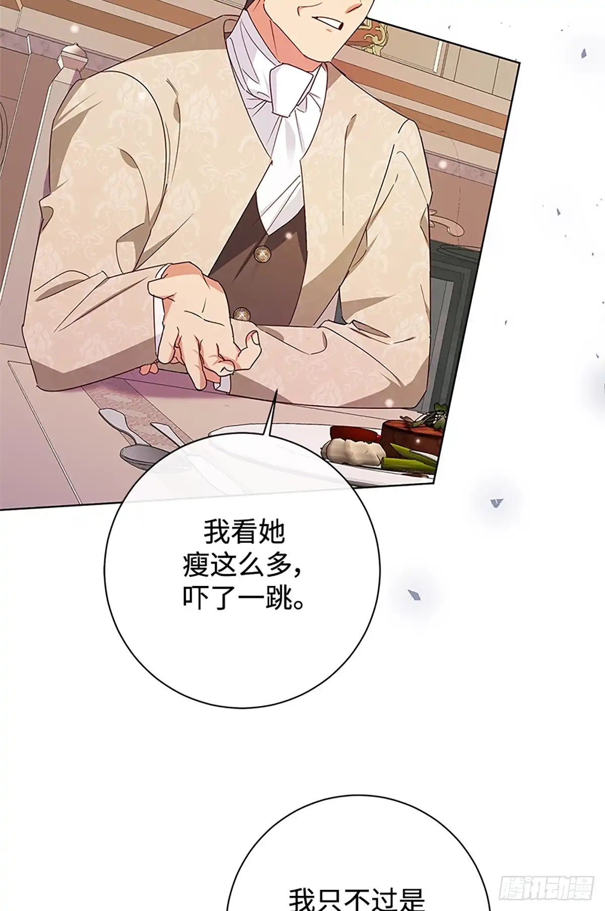 《贵族千金减肥记》第50话 第72页