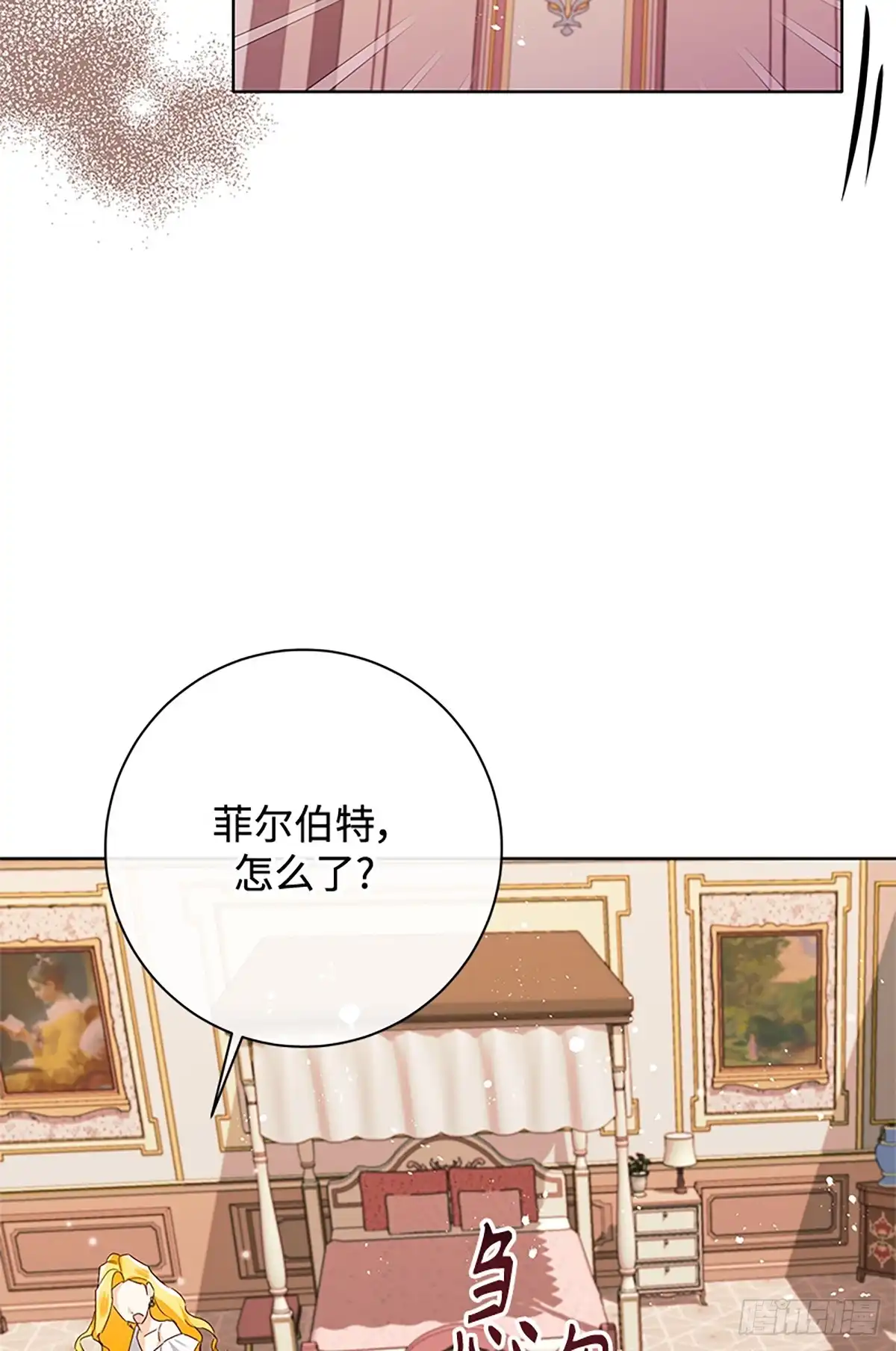 《贵族千金减肥记》第50话 第32页