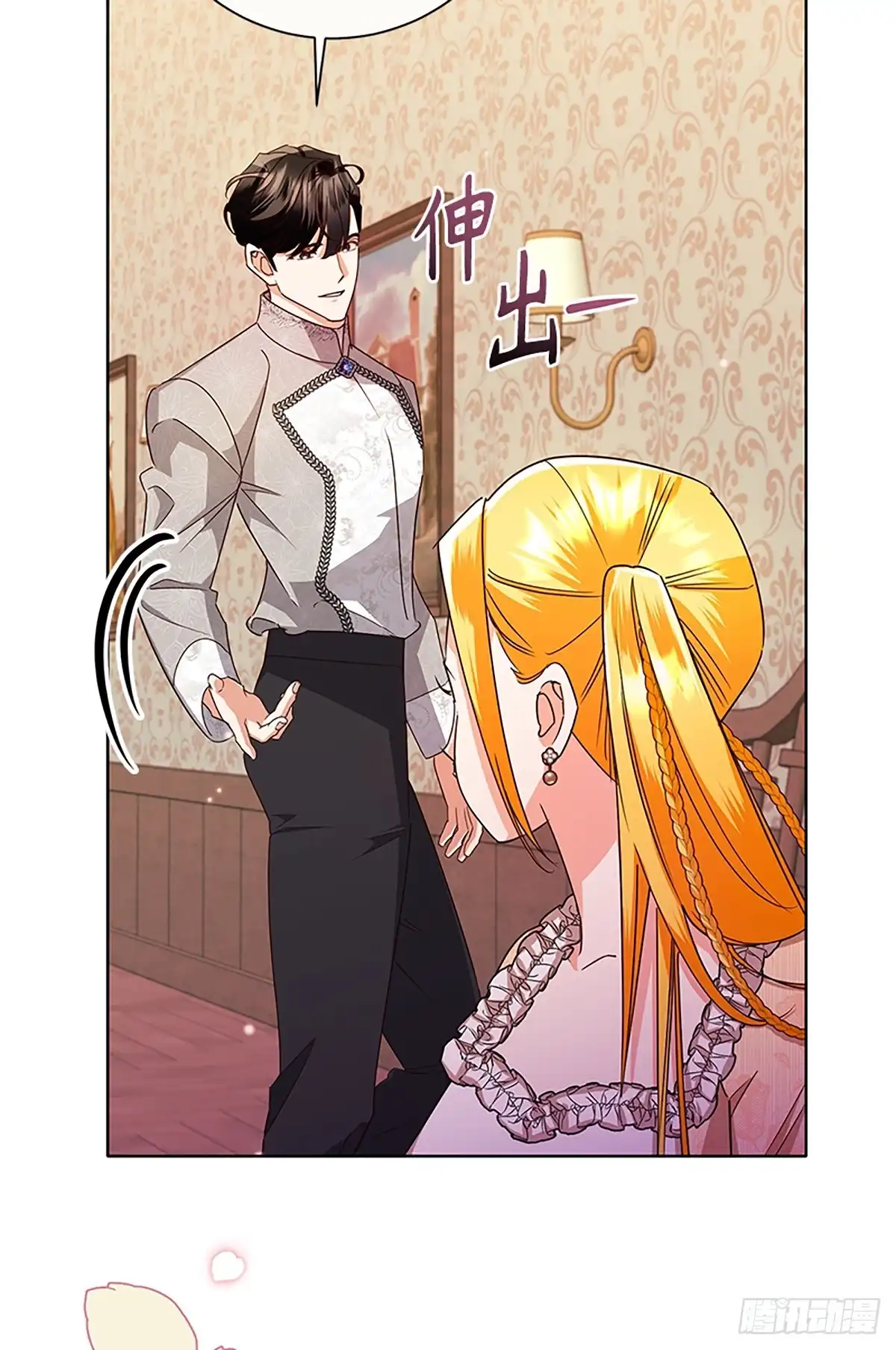 《贵族千金减肥记》第50话 第24页