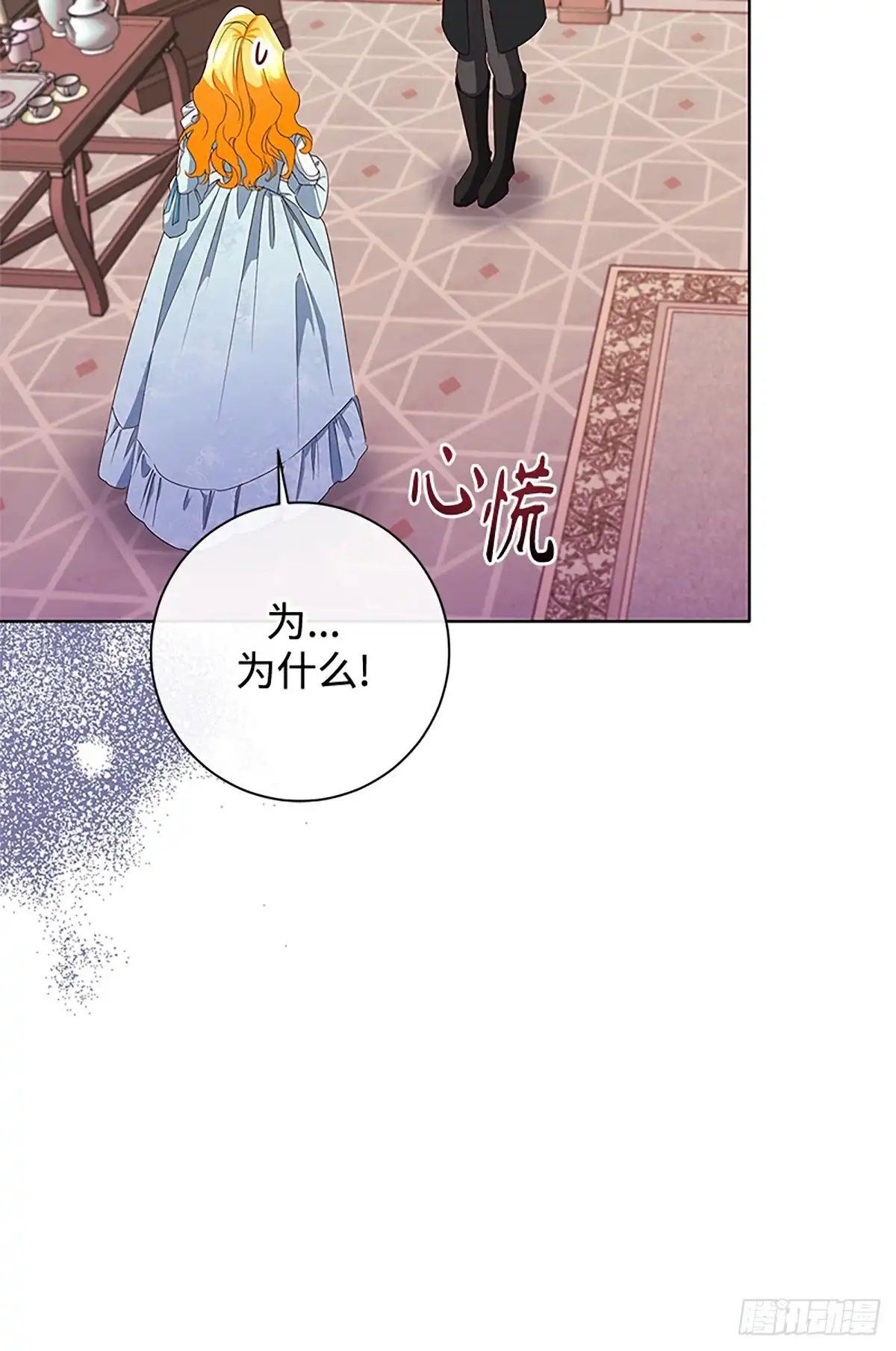 《贵族千金减肥记》第50话 第38页