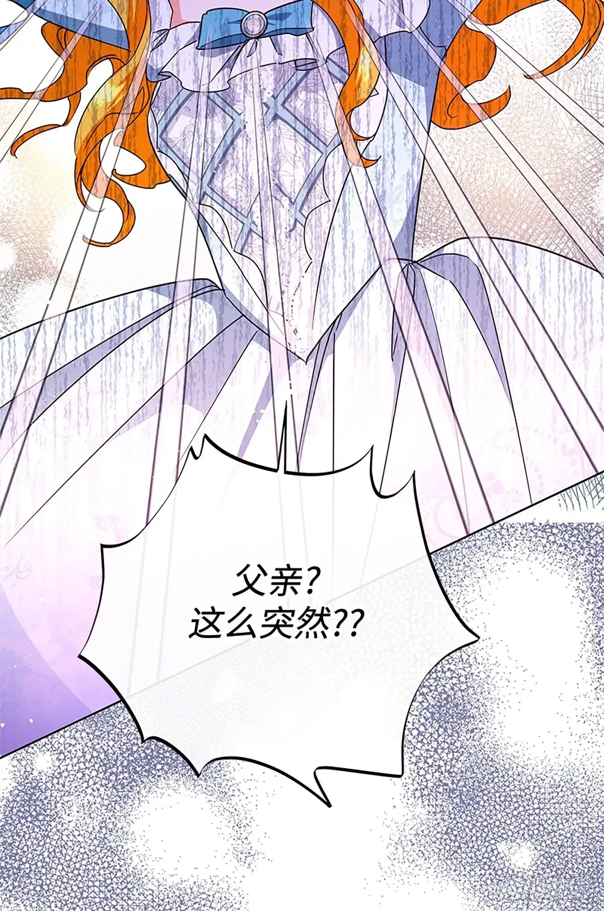 《贵族千金减肥记》第50话 第36页