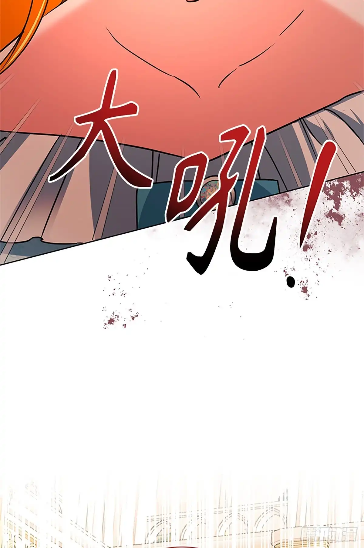 《贵族千金减肥记》第50话 第54页