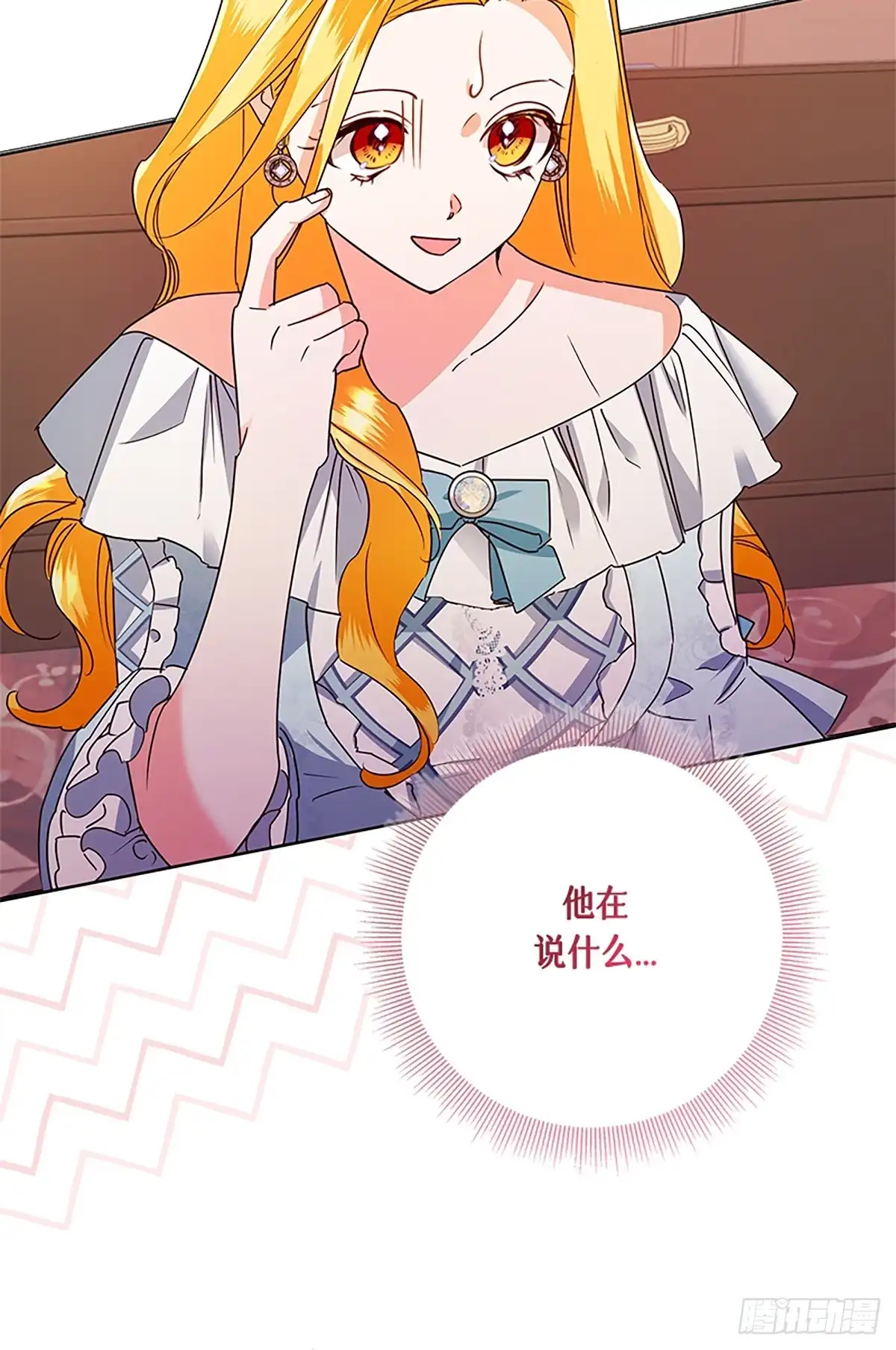 《贵族千金减肥记》第50话 第44页