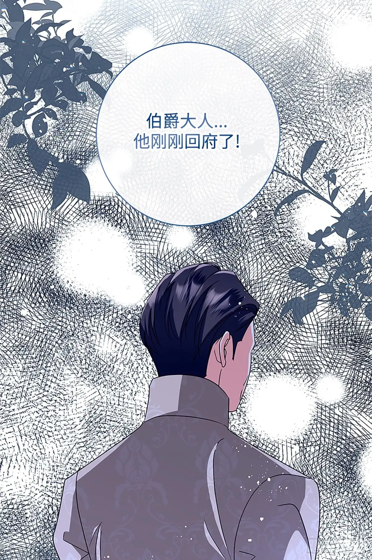 《贵族千金减肥记》第50话 第34页