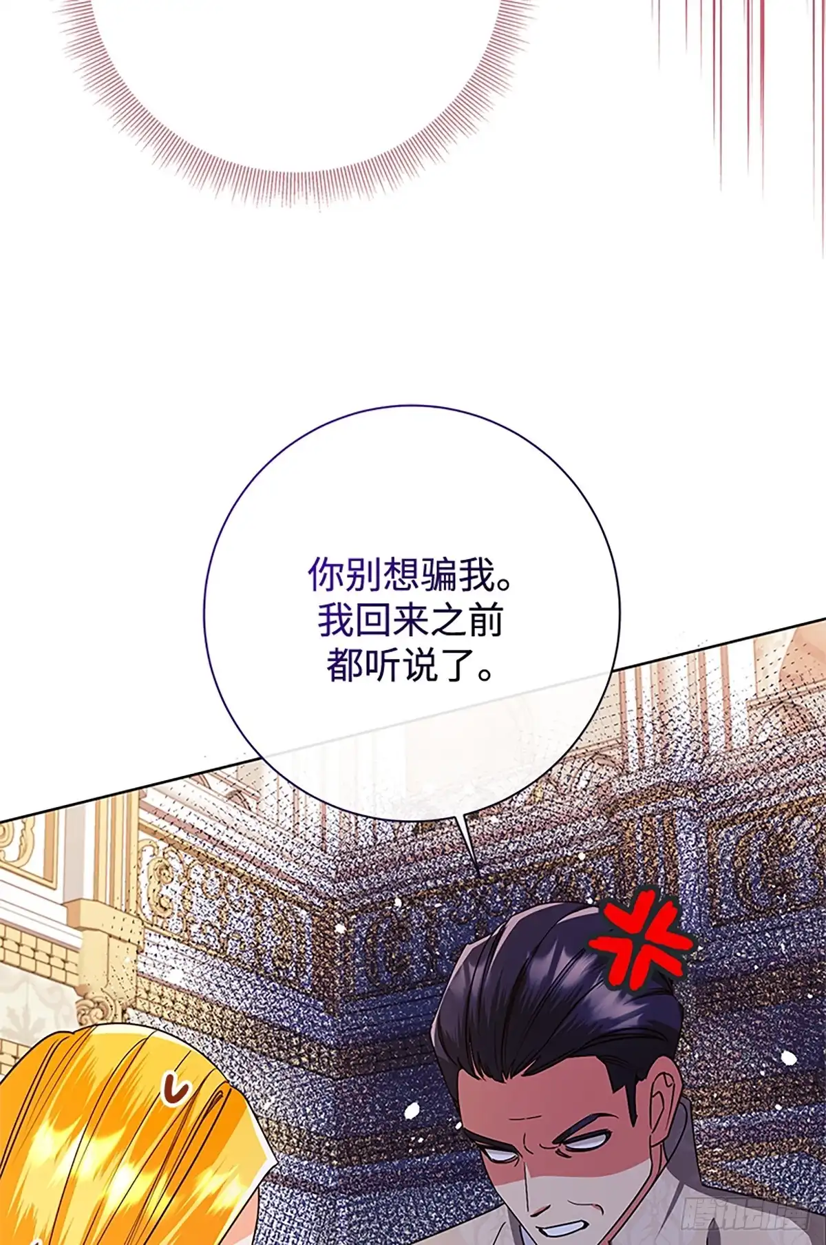 《贵族千金减肥记》第50话 第48页