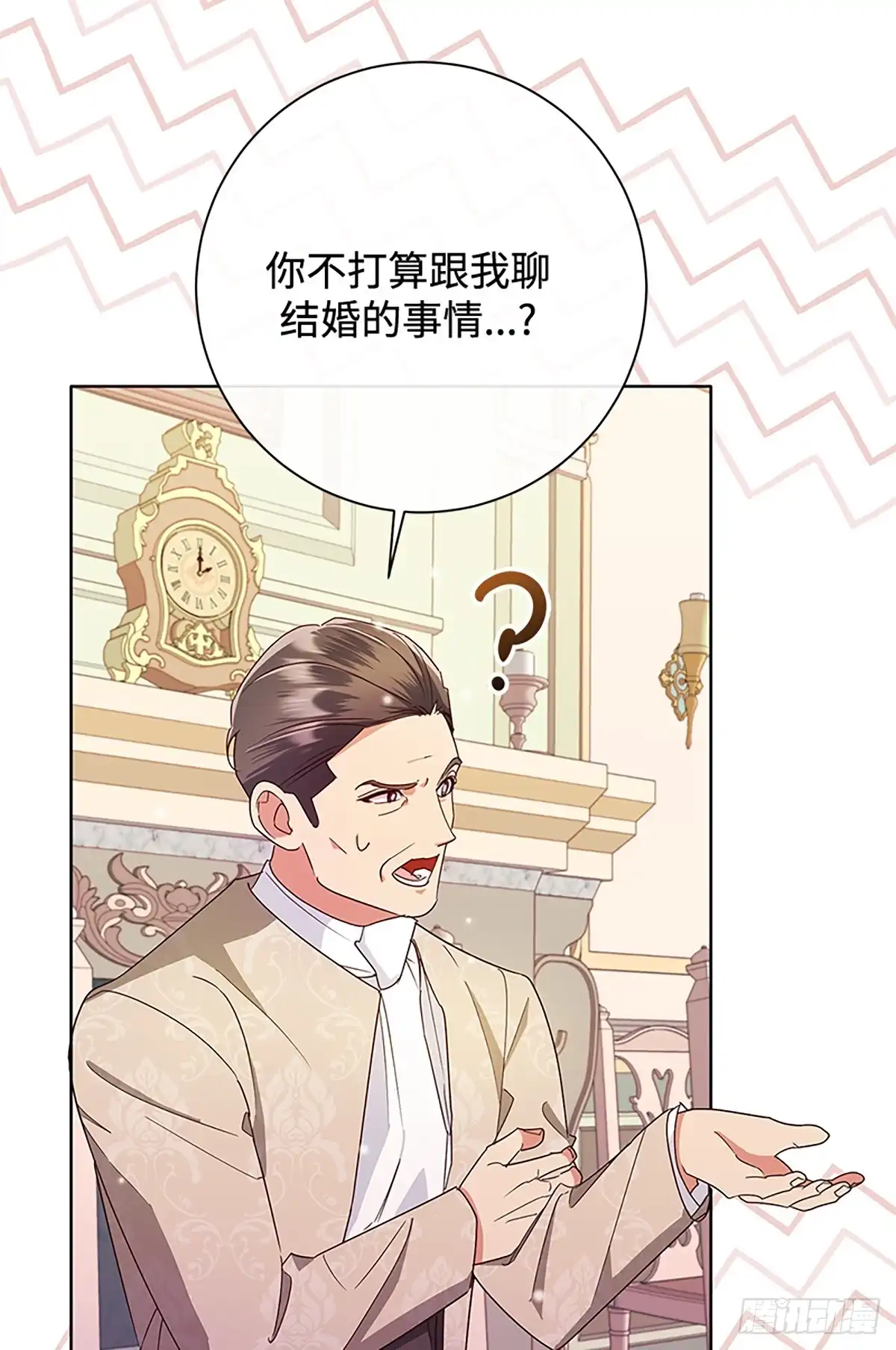 《贵族千金减肥记》第50话 第95页