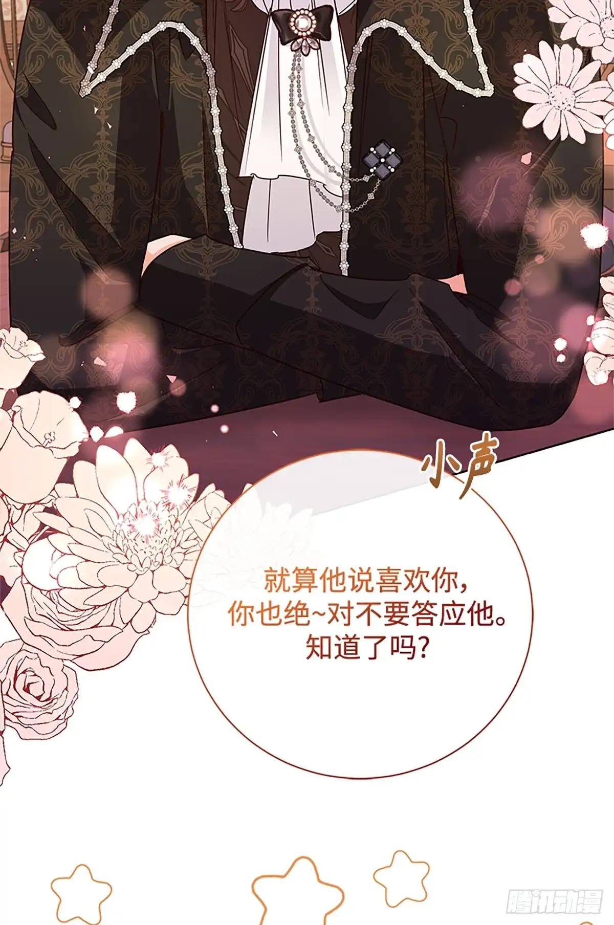 《贵族千金减肥记》第50话 第14页