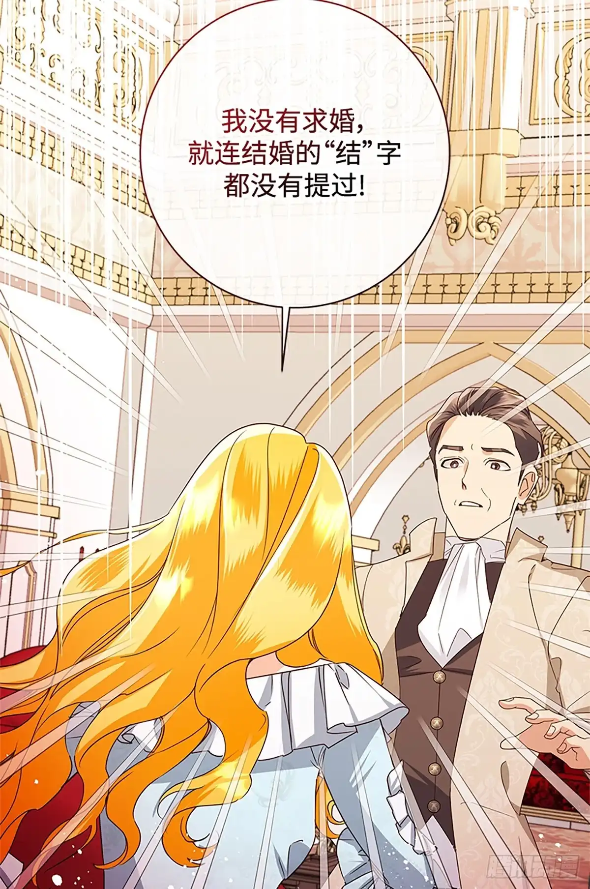 《贵族千金减肥记》第50话 第55页