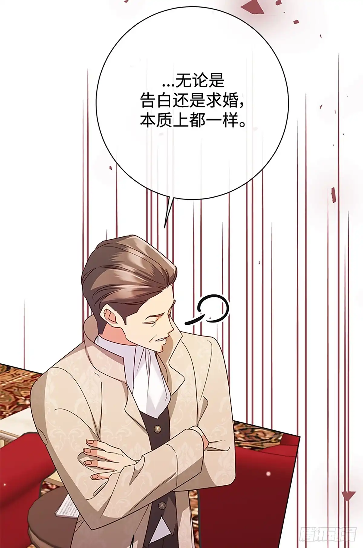 《贵族千金减肥记》第50话 第59页