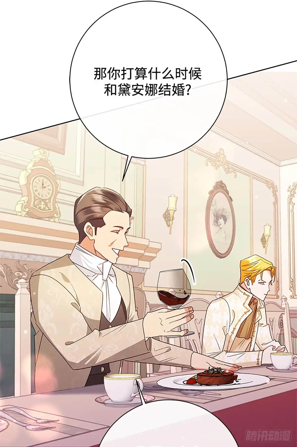 《贵族千金减肥记》第50话 第92页