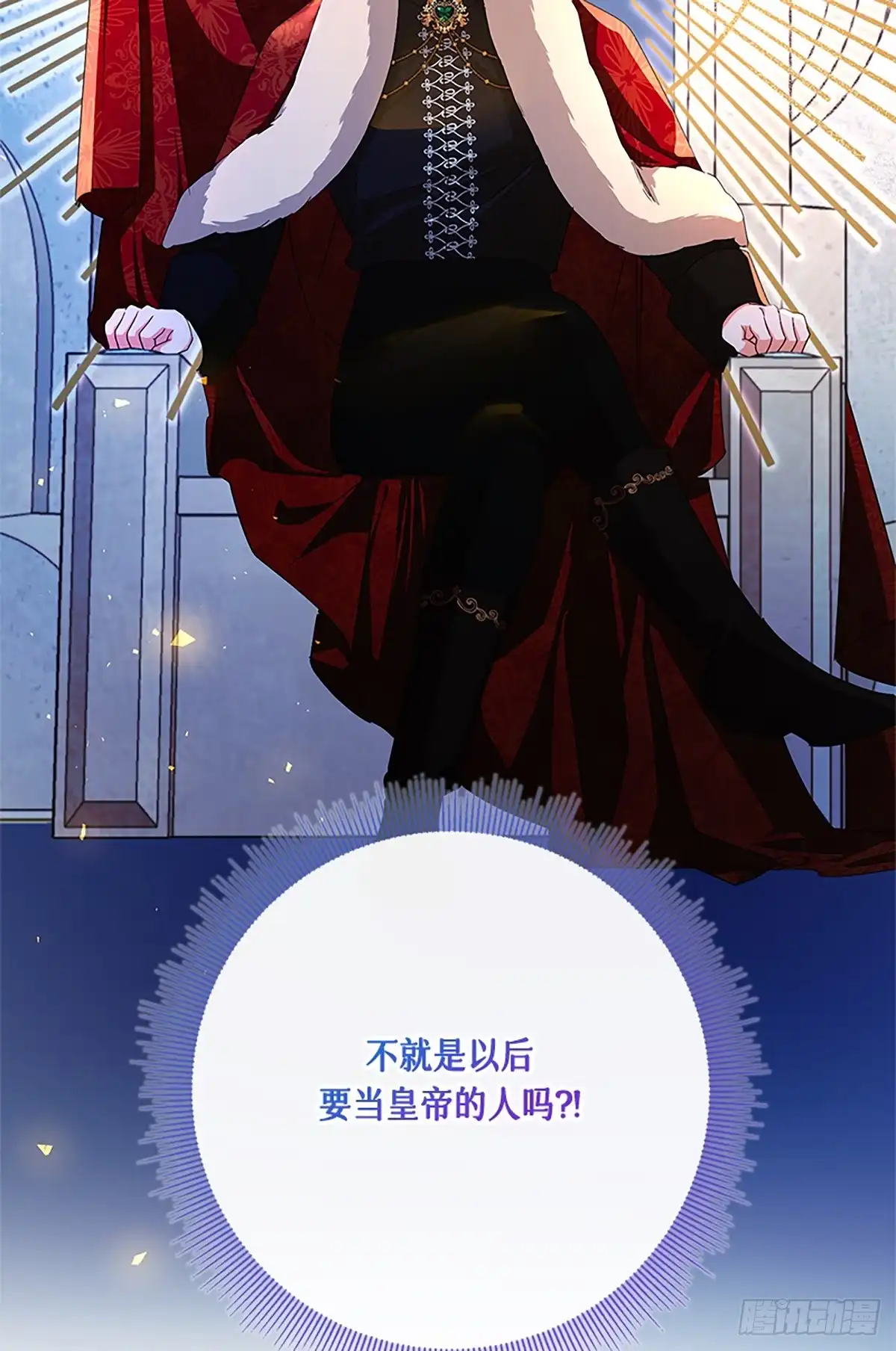 《贵族千金减肥记》第50话 第8页