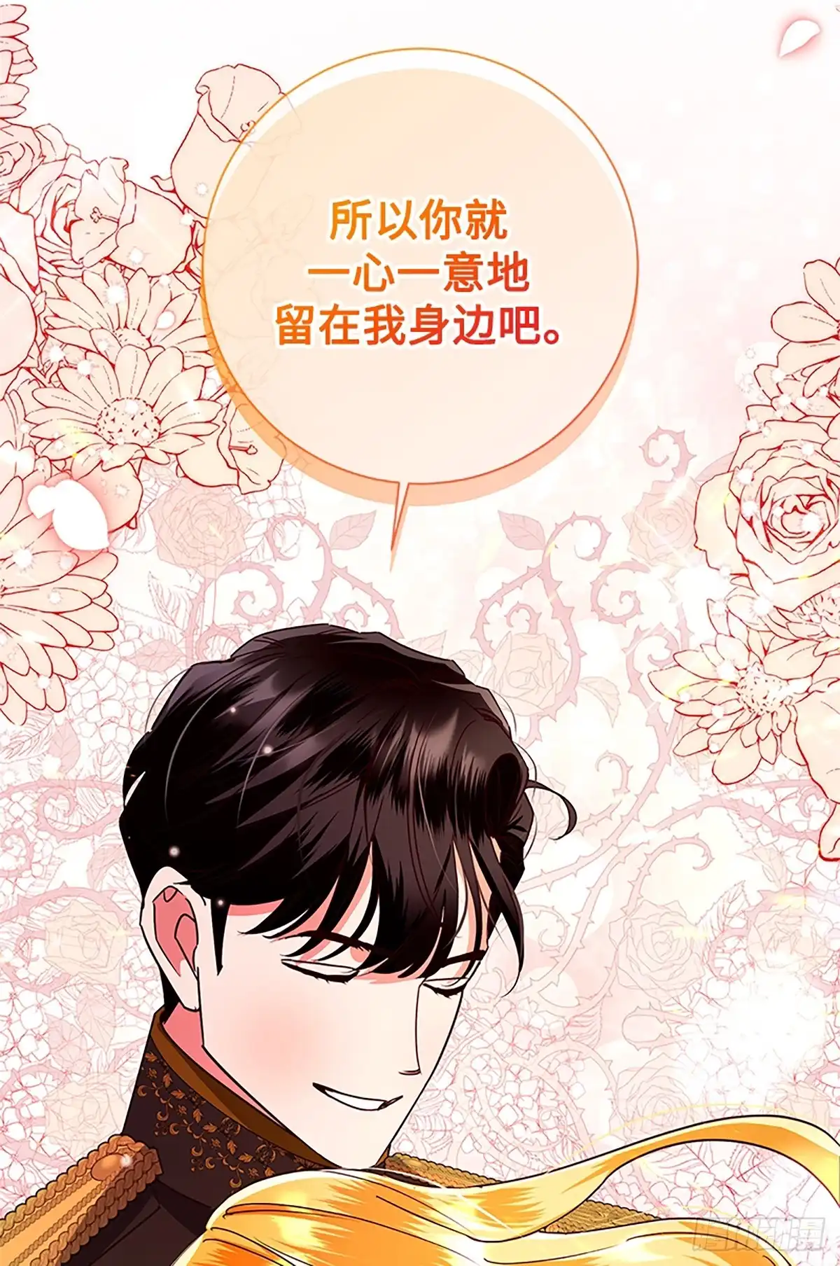 《贵族千金减肥记》第50话 第112页