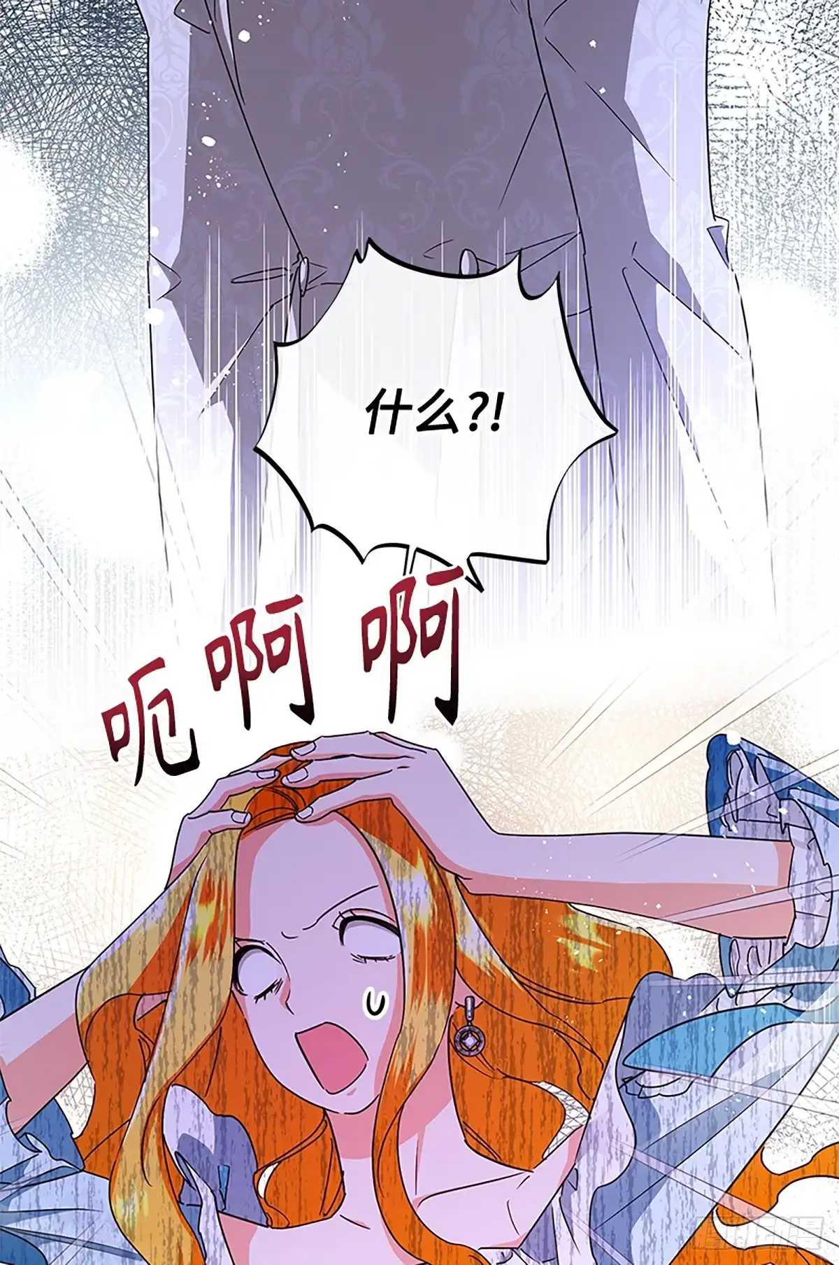 《贵族千金减肥记》第50话 第35页