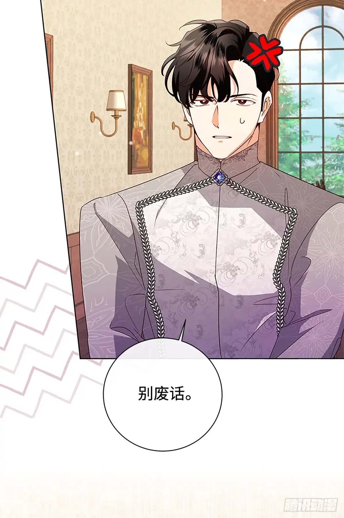 《贵族千金减肥记》第50话 第21页
