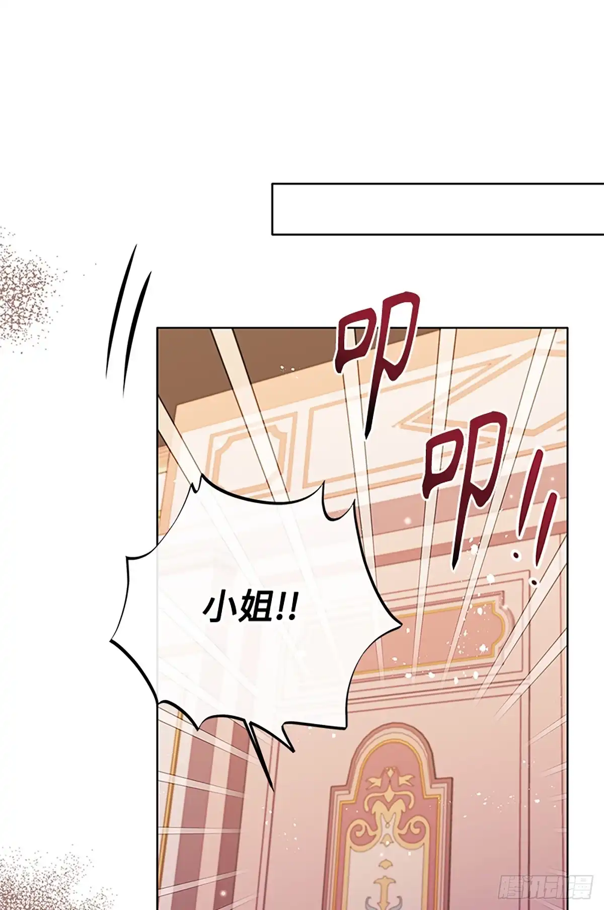 《贵族千金减肥记》第50话 第31页