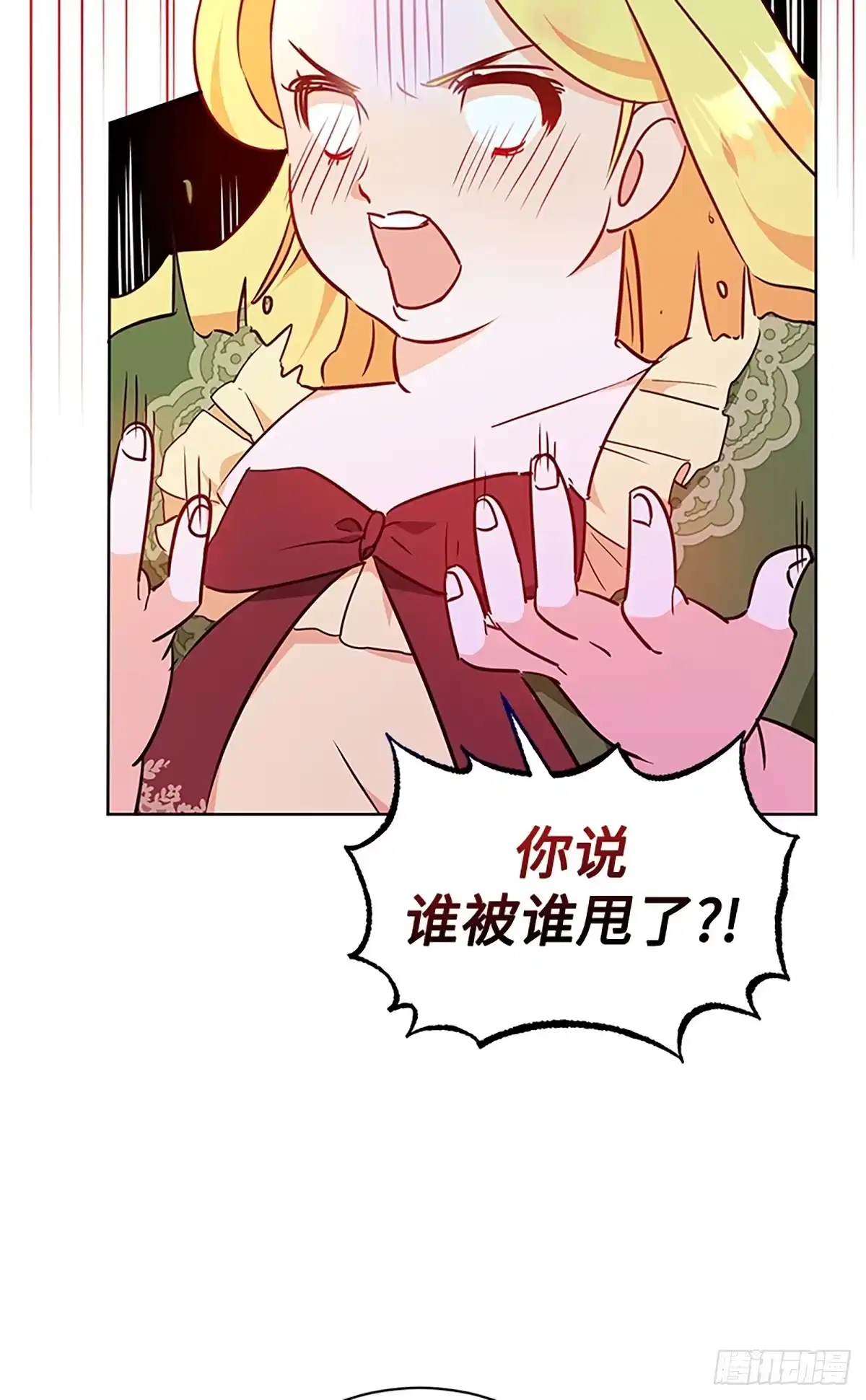 《贵族千金减肥记》第5话 第11页