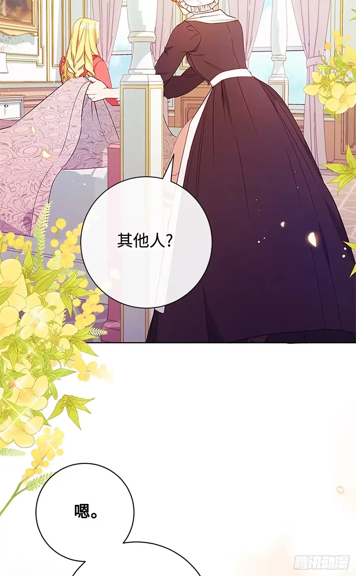 《贵族千金减肥记》第5话 第75页