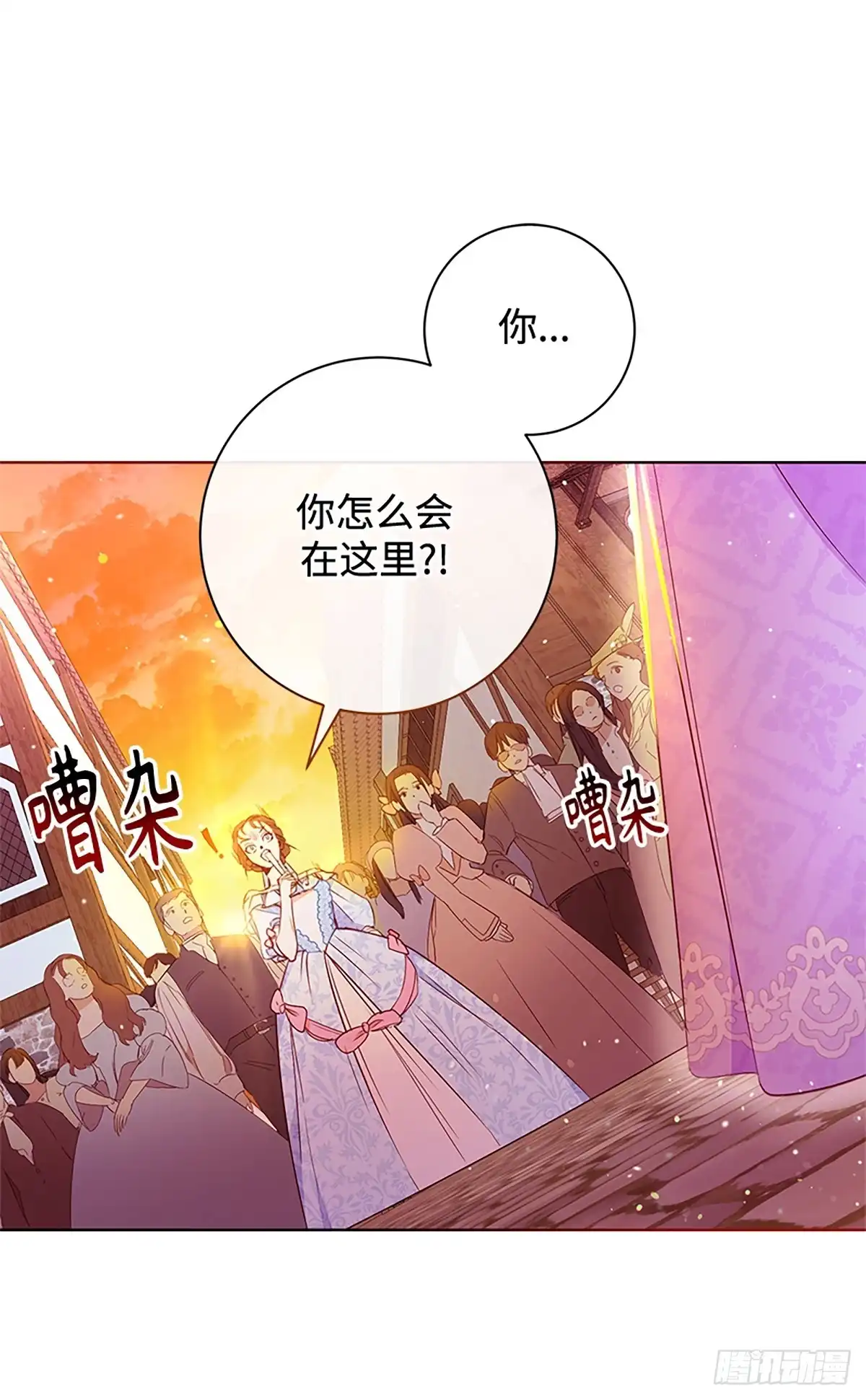 《贵族千金减肥记》第5话 第1页